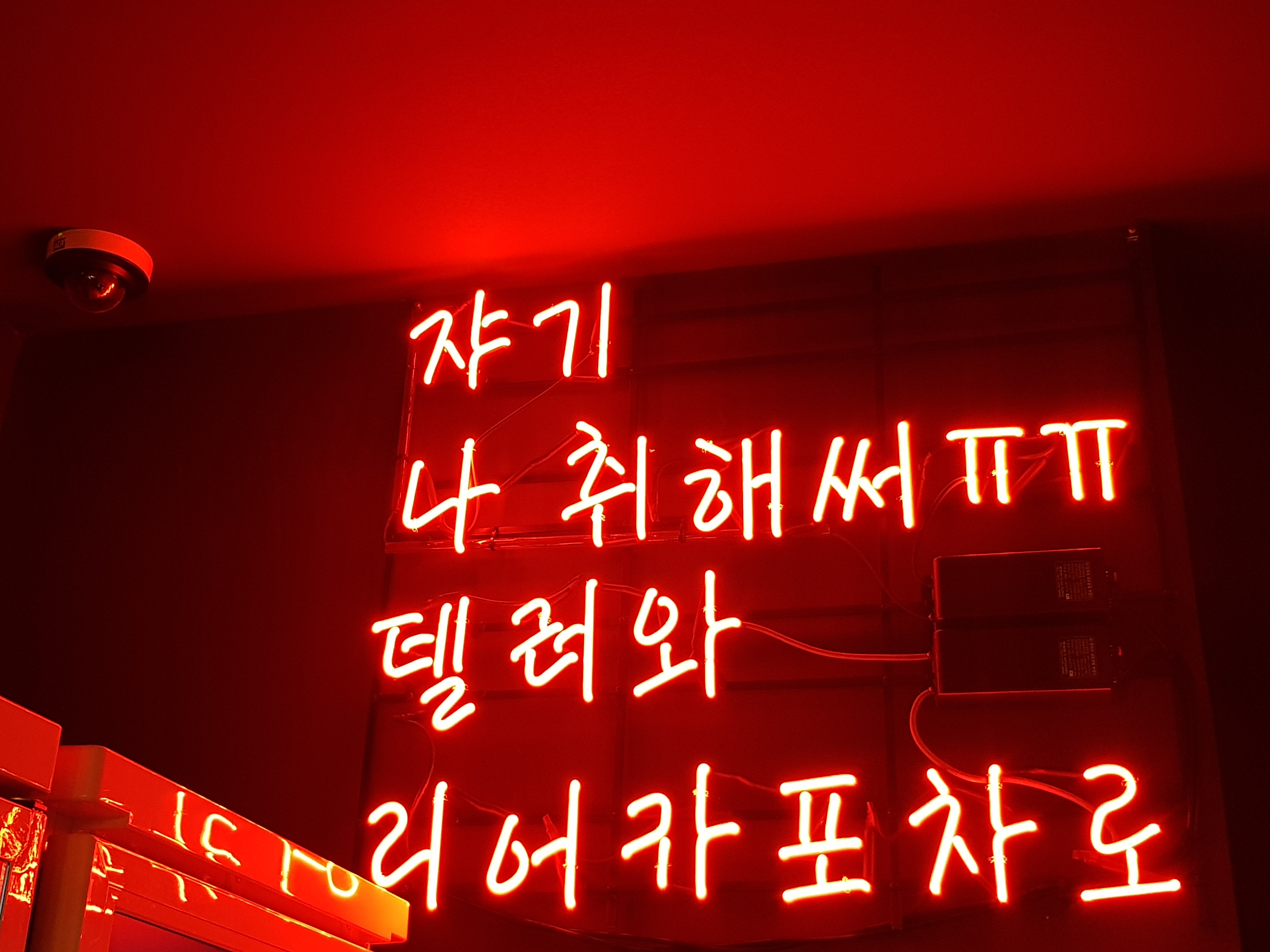 가락동리어카포차 익산동산점