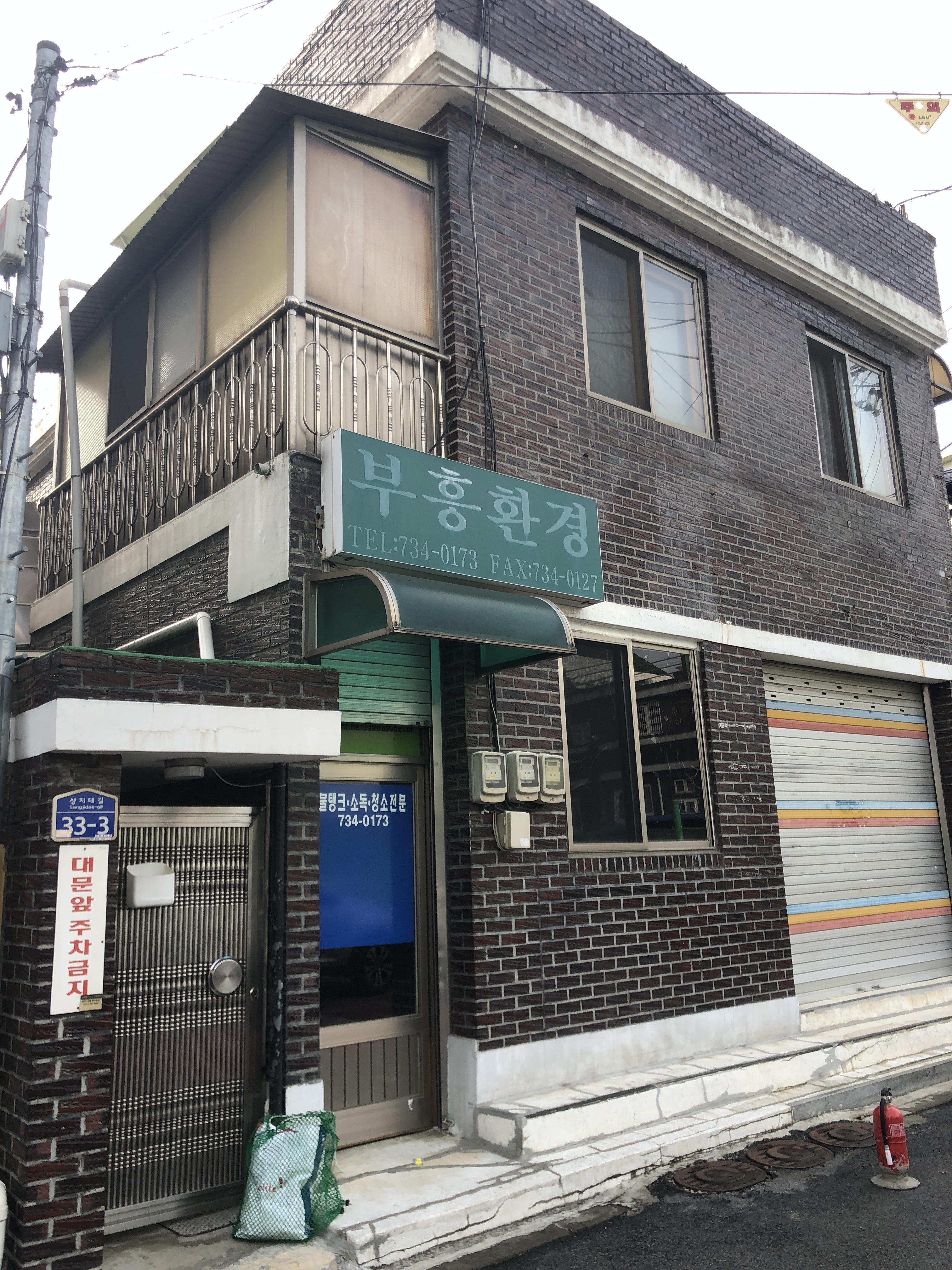 부흥환경