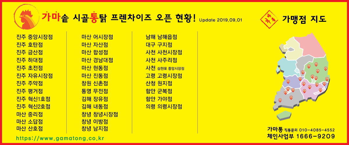 가마통
