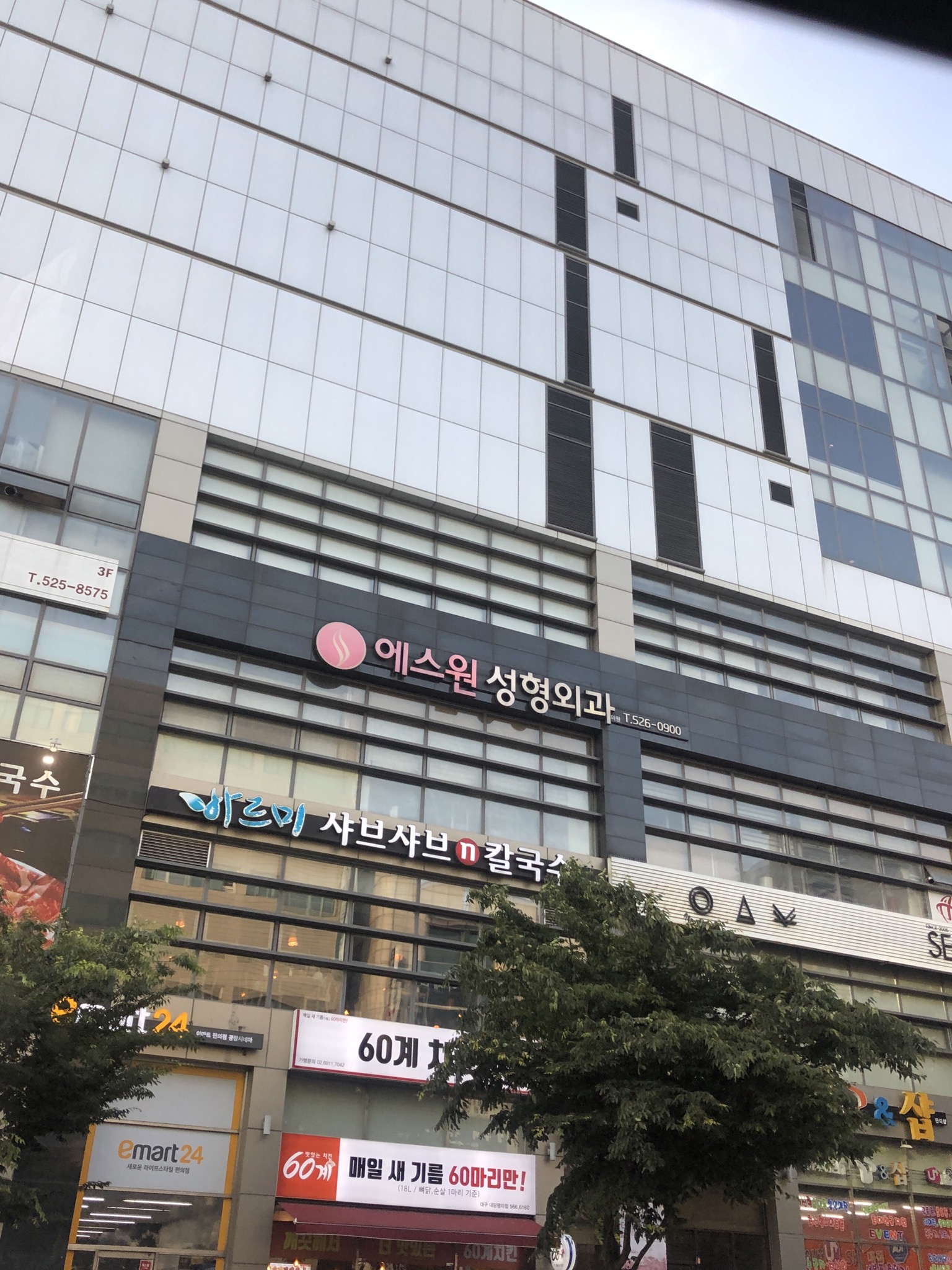 에스원성형외과의원 대표 이미지