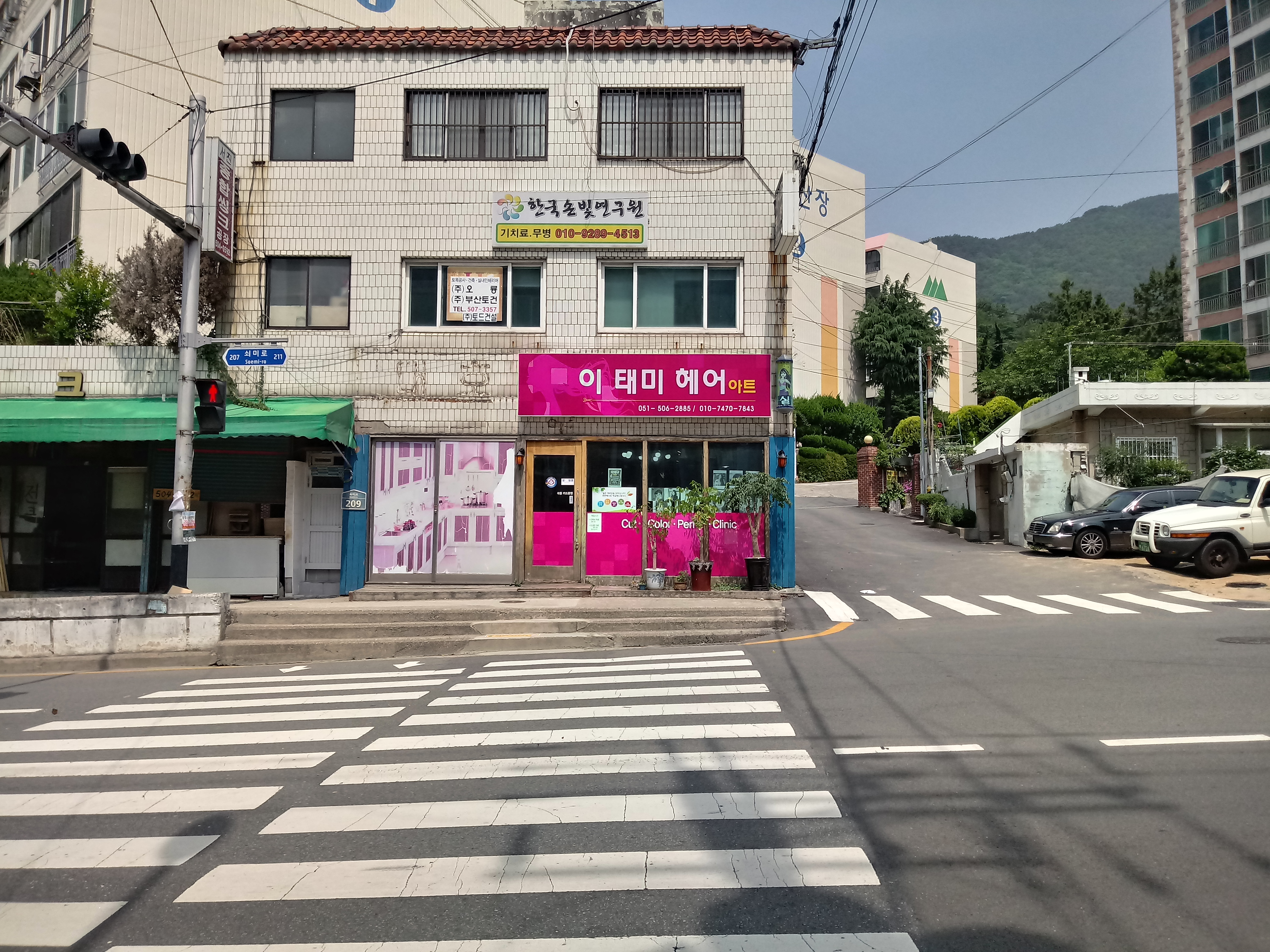 이태미헤어아트