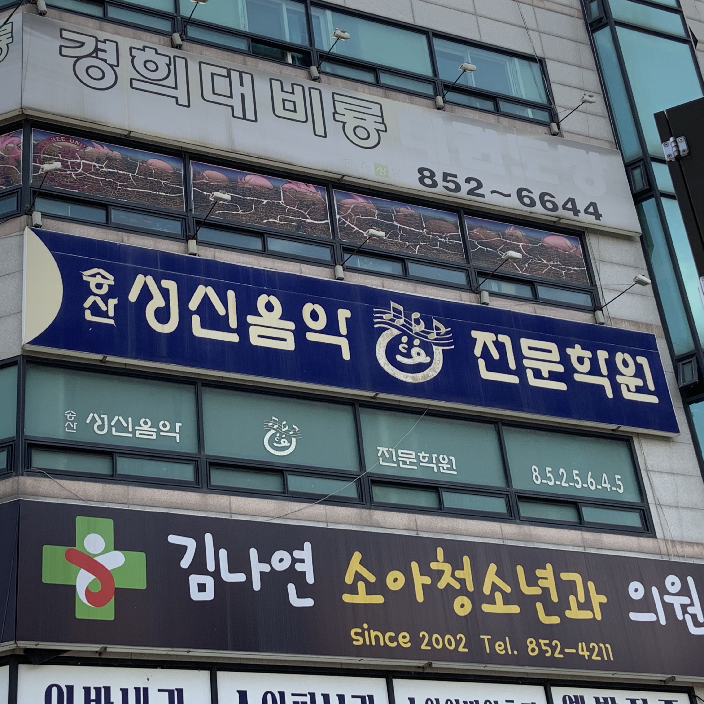 성신음악학원