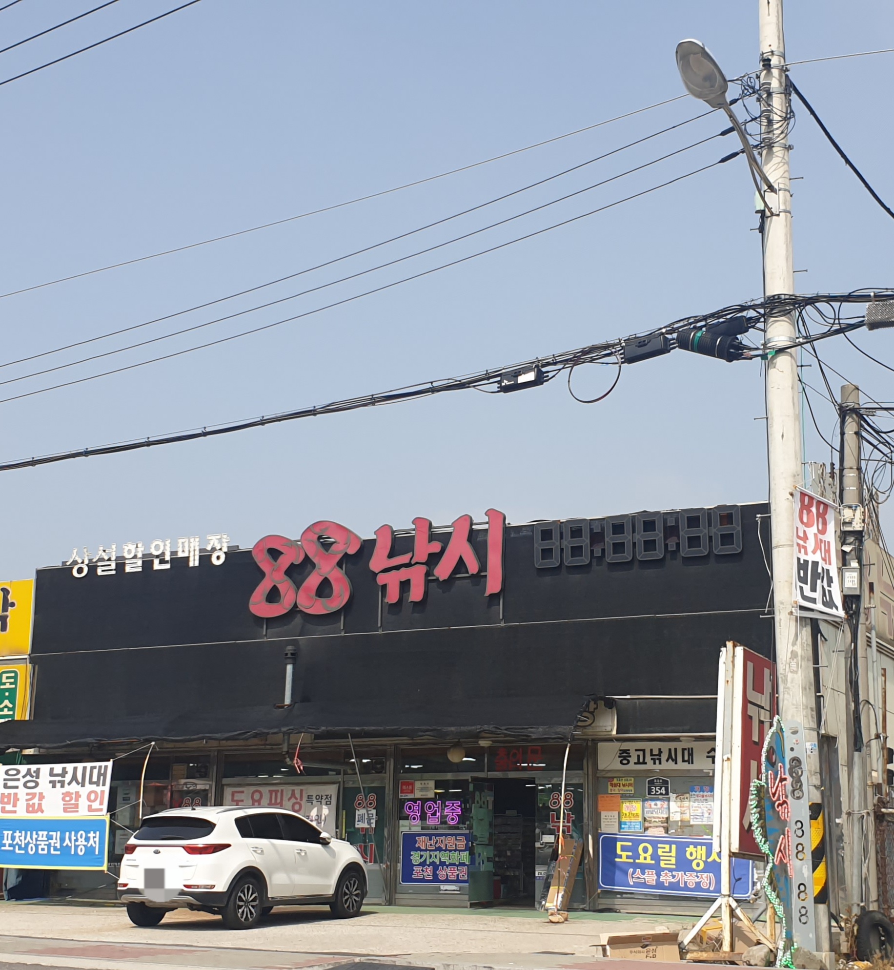 88낚시