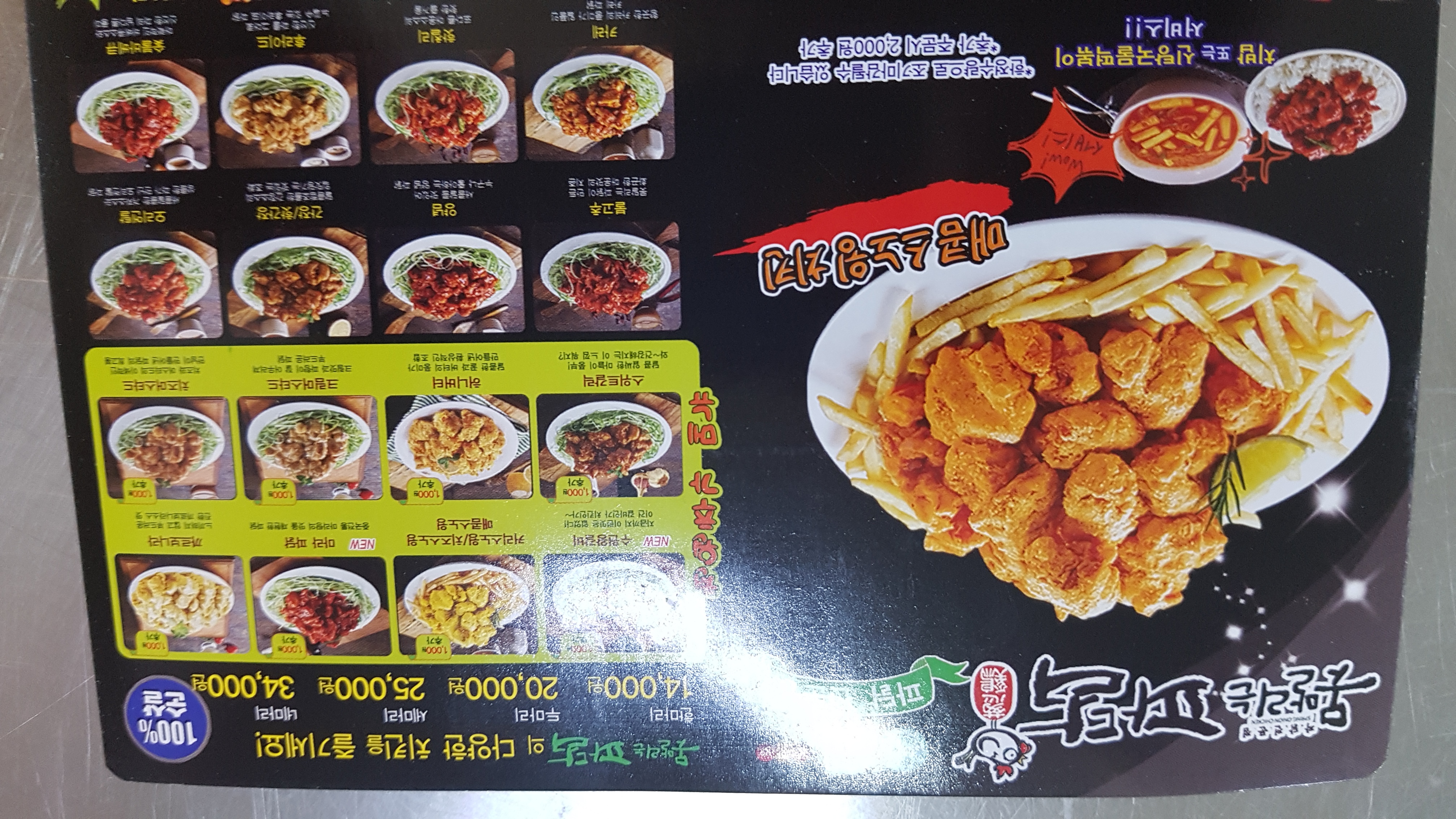 못말리는파닭 제천점
