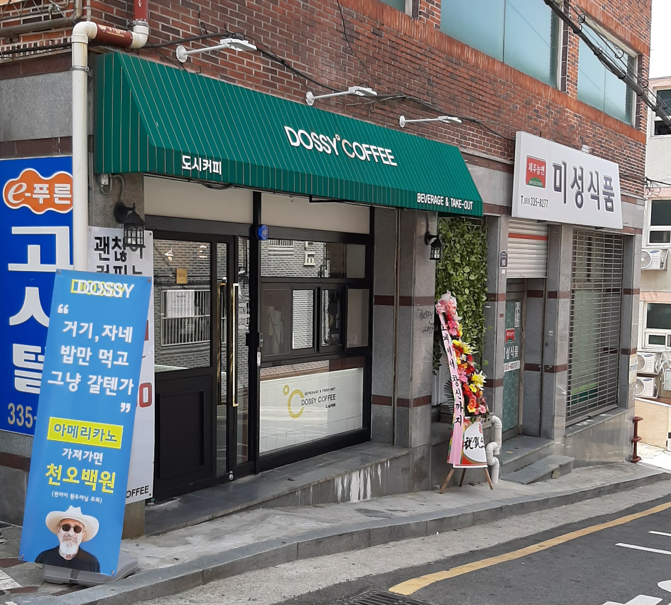 미성식품
