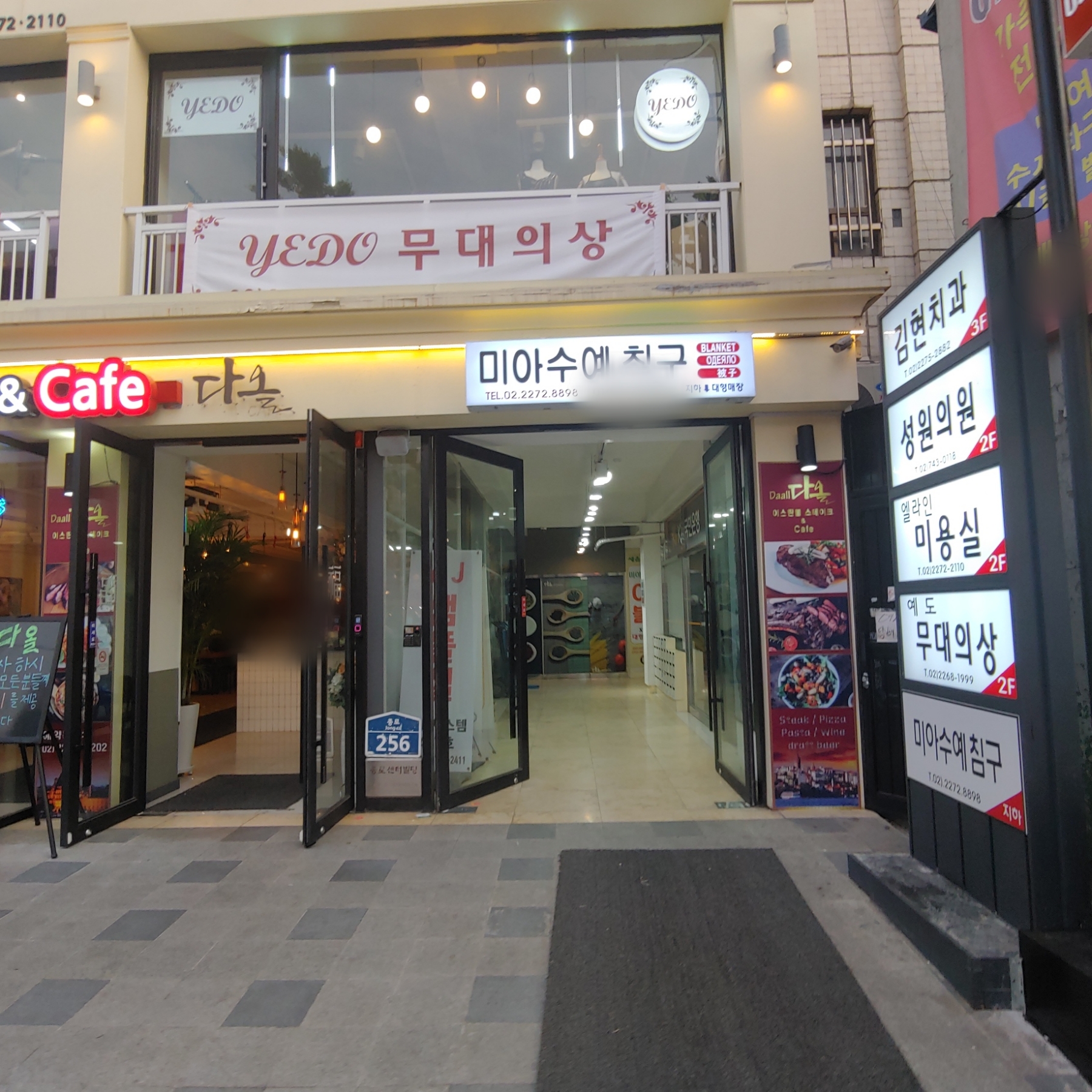 미아수예 대표 이미지