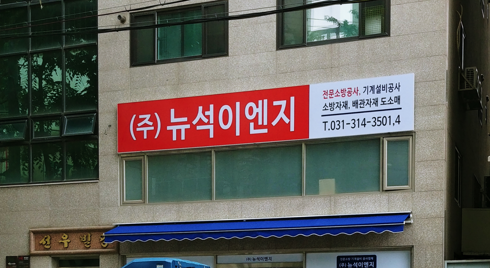 뉴석이엔지