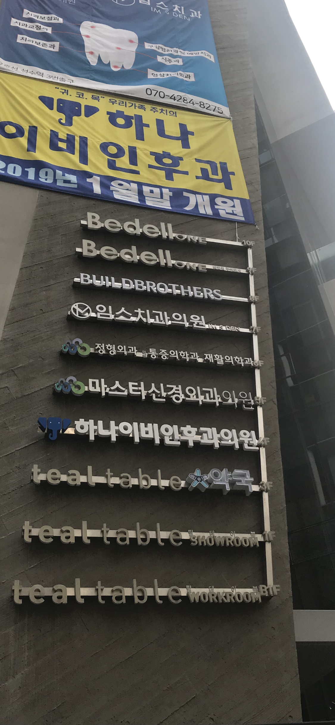 성수하나이비인후과의원 대표 이미지