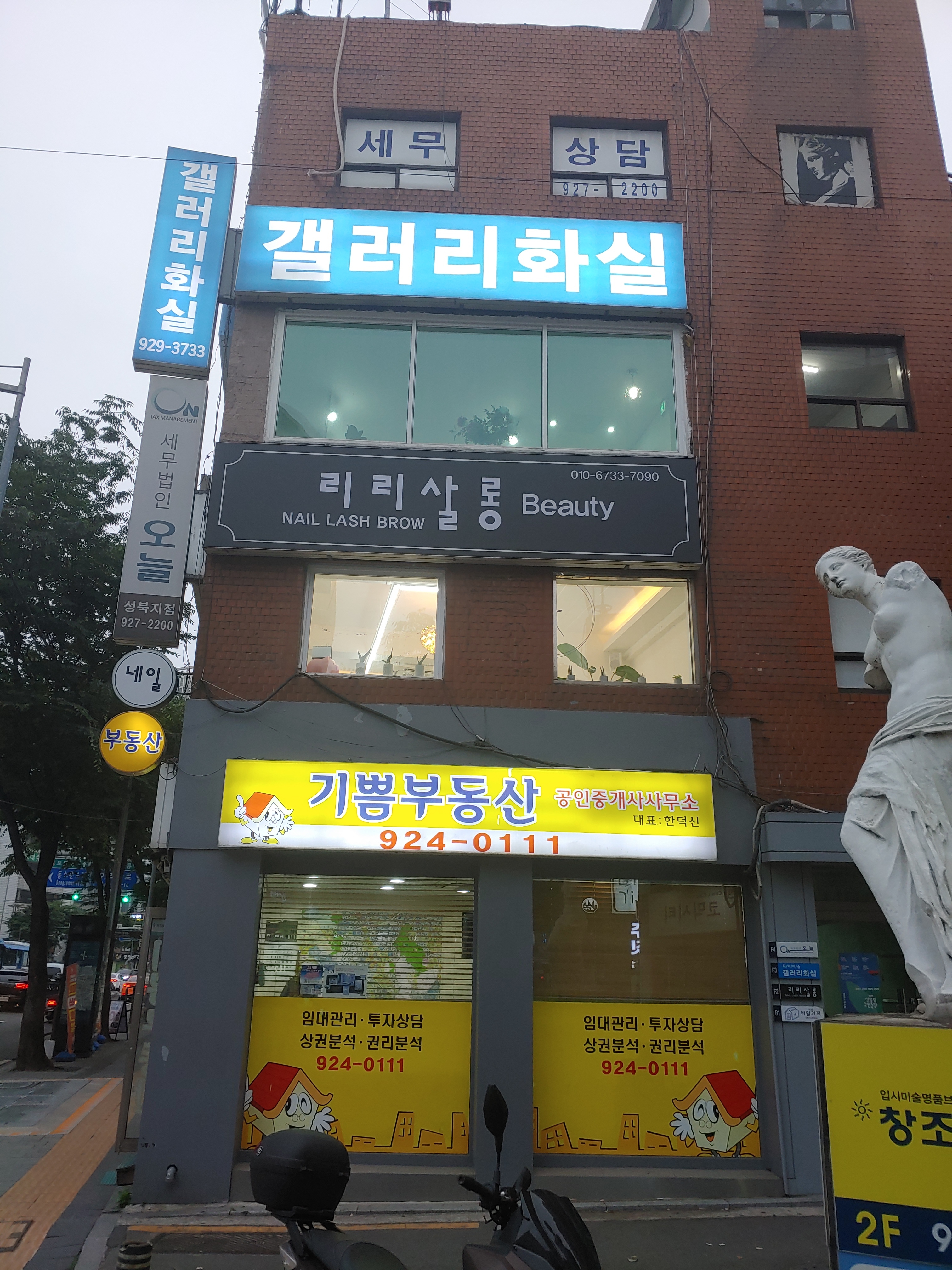 세무법인오늘 성북지점 대표 이미지