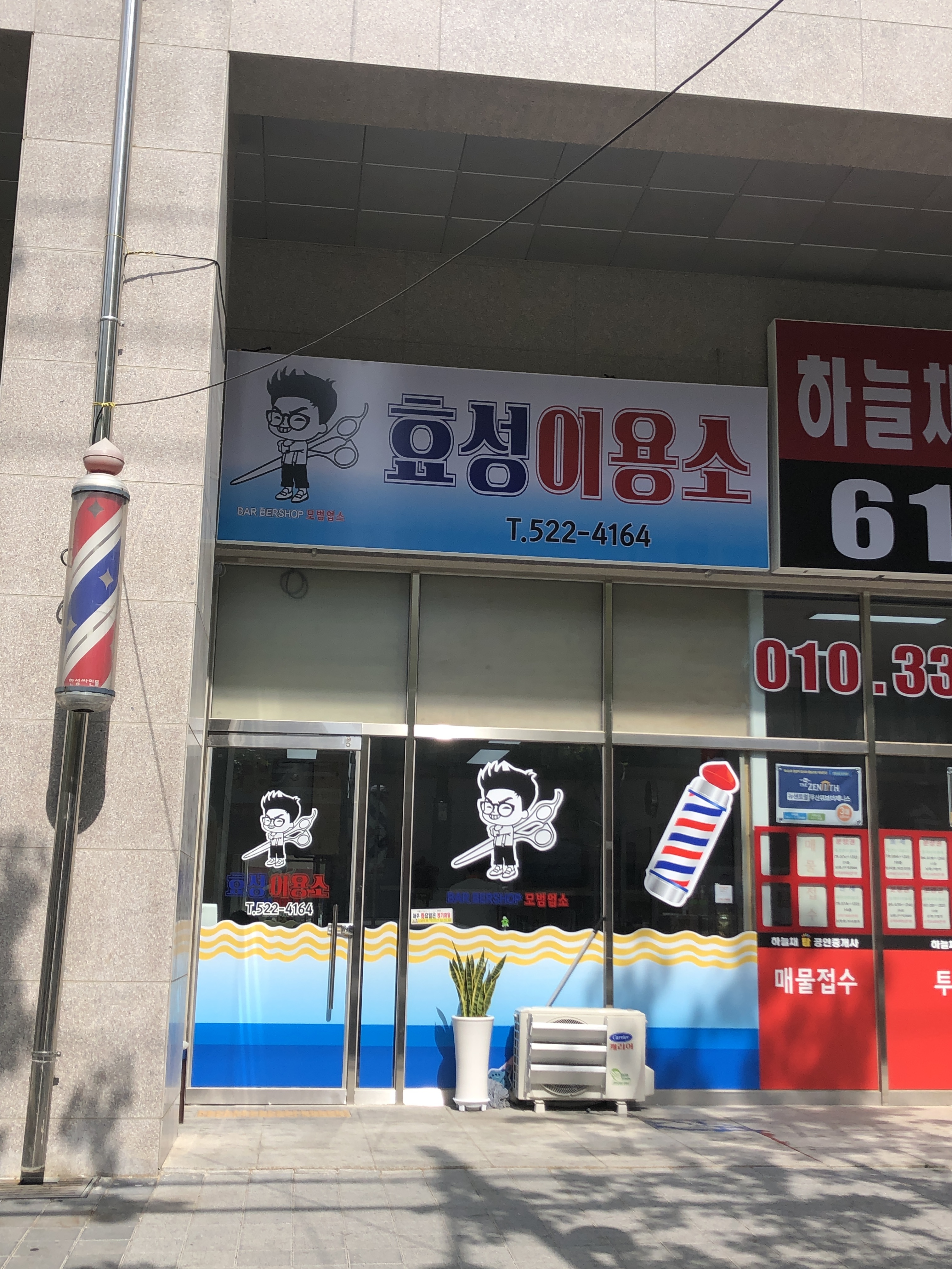 효성이용소