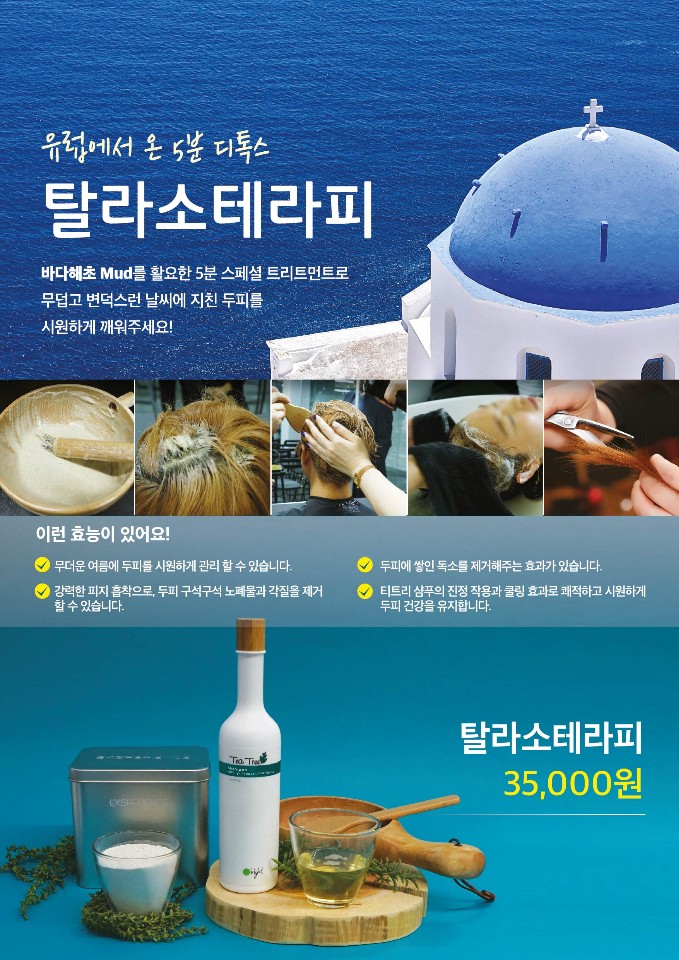 라브리지헤어 약대점