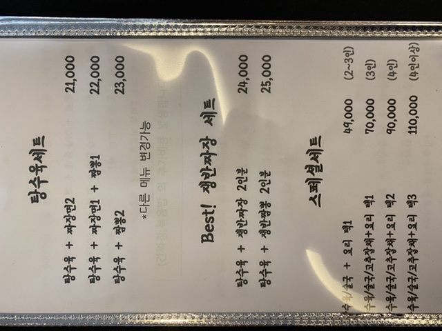신천차이나