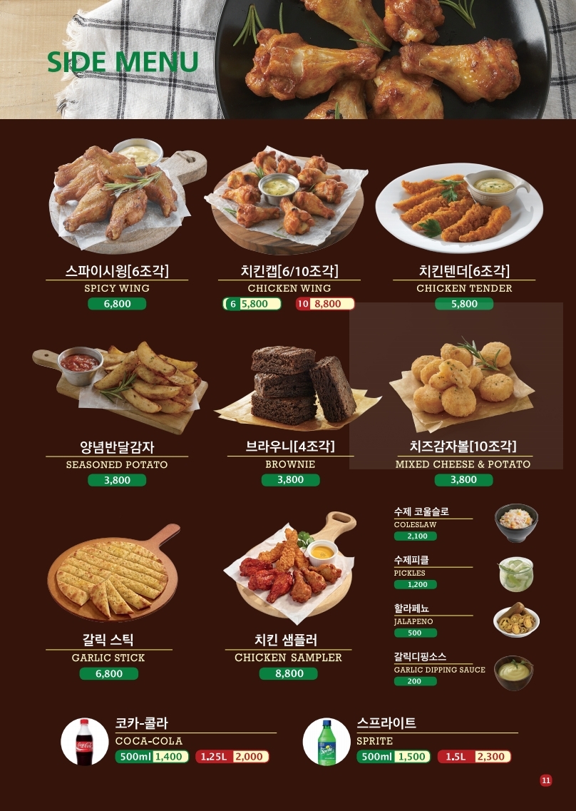 빨간모자 피자