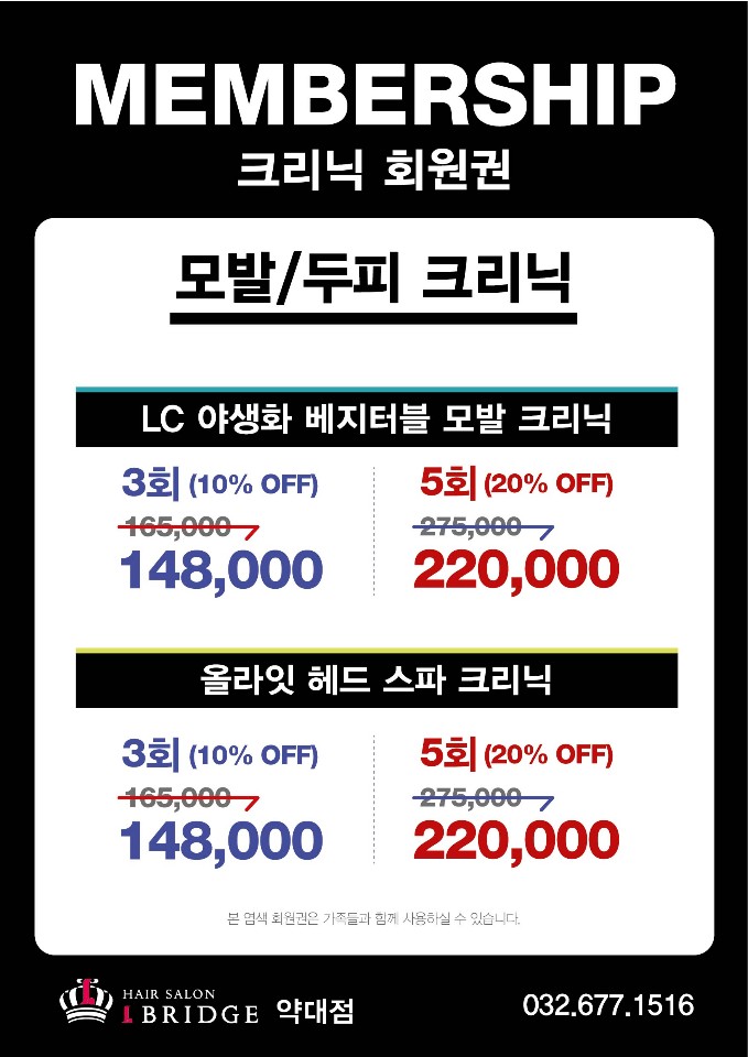 라브리지헤어 약대점