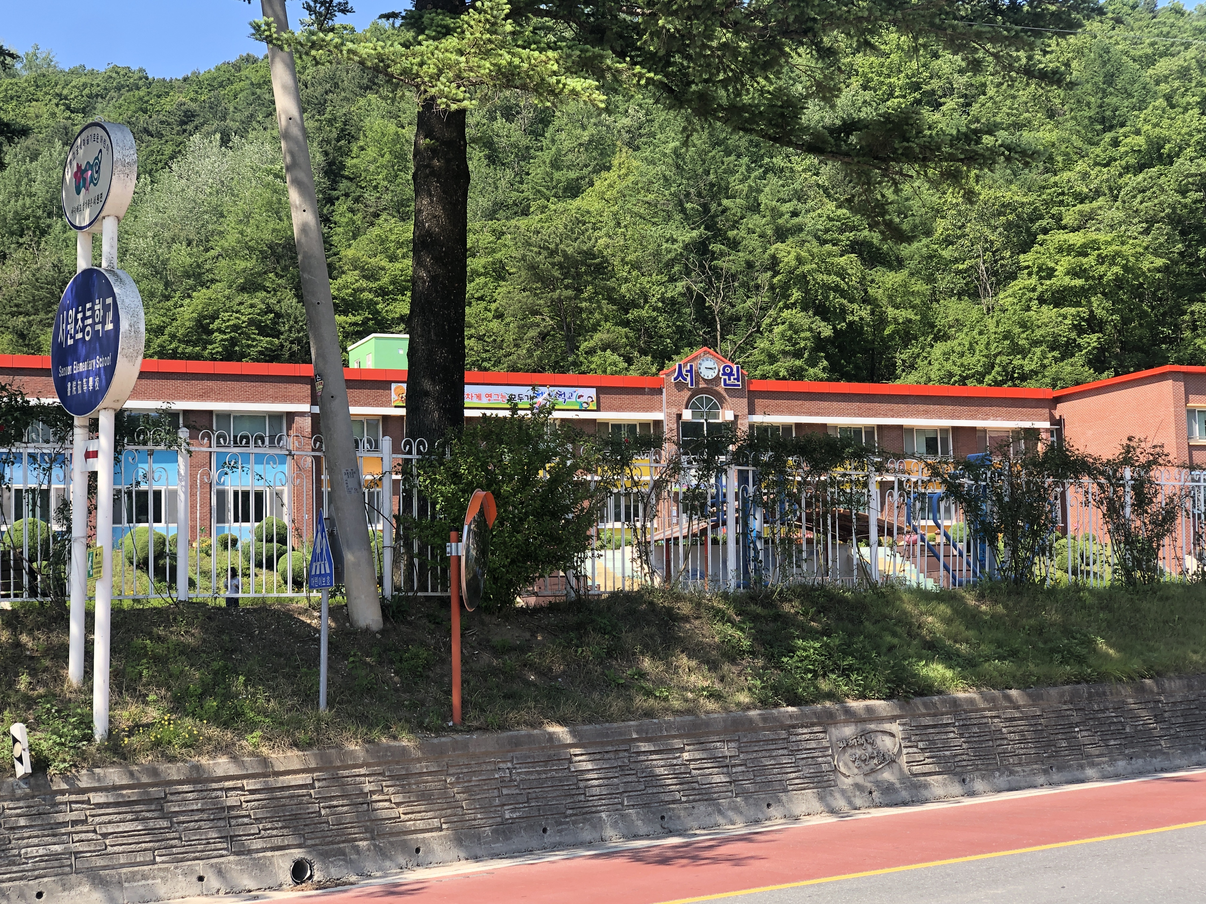 서원초등학교