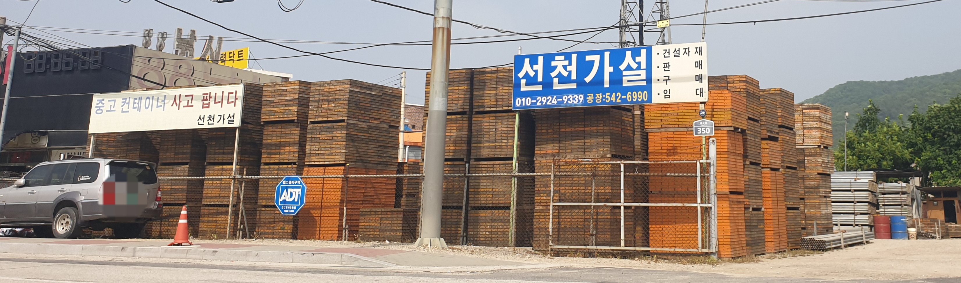 선천가설재