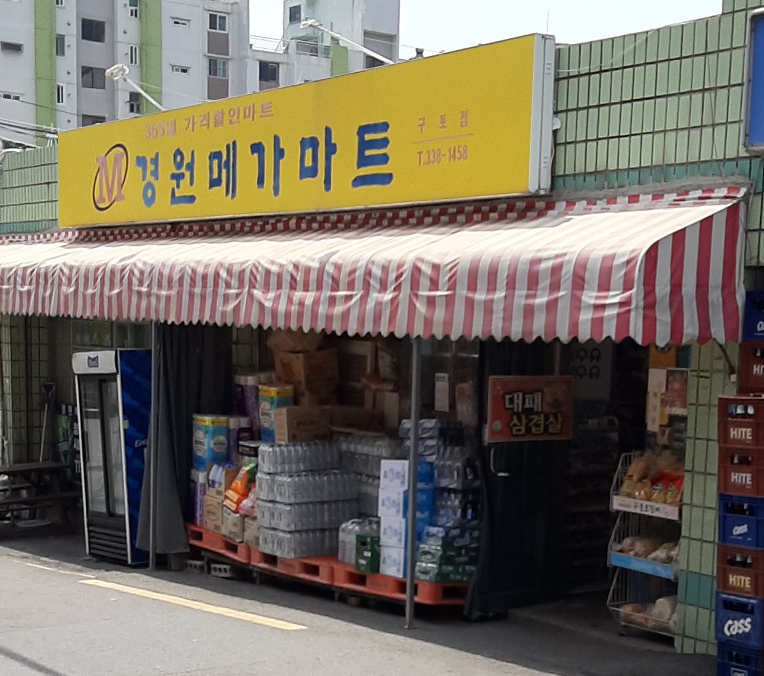 경원메가마트