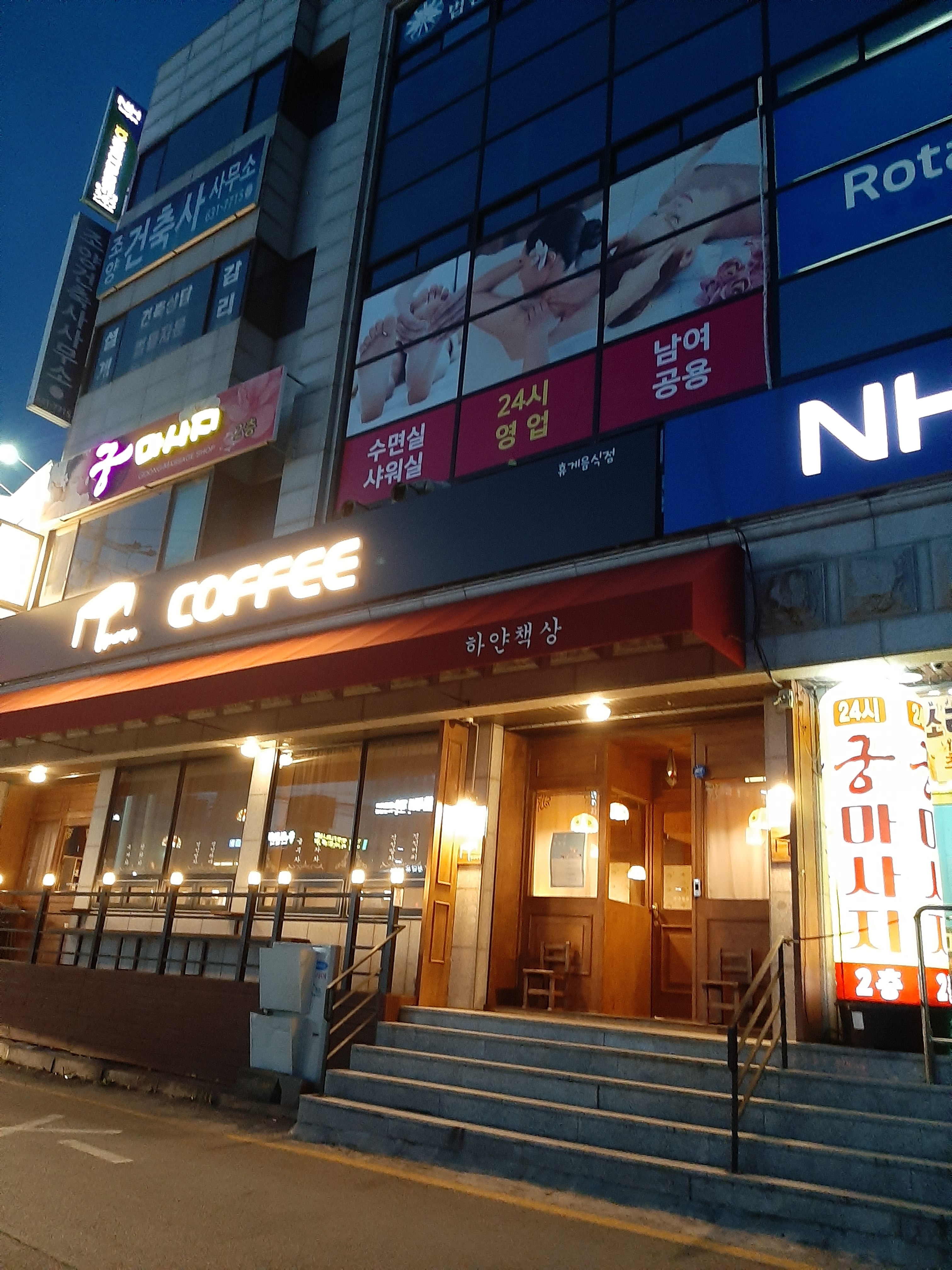 궁스킨앤바디
