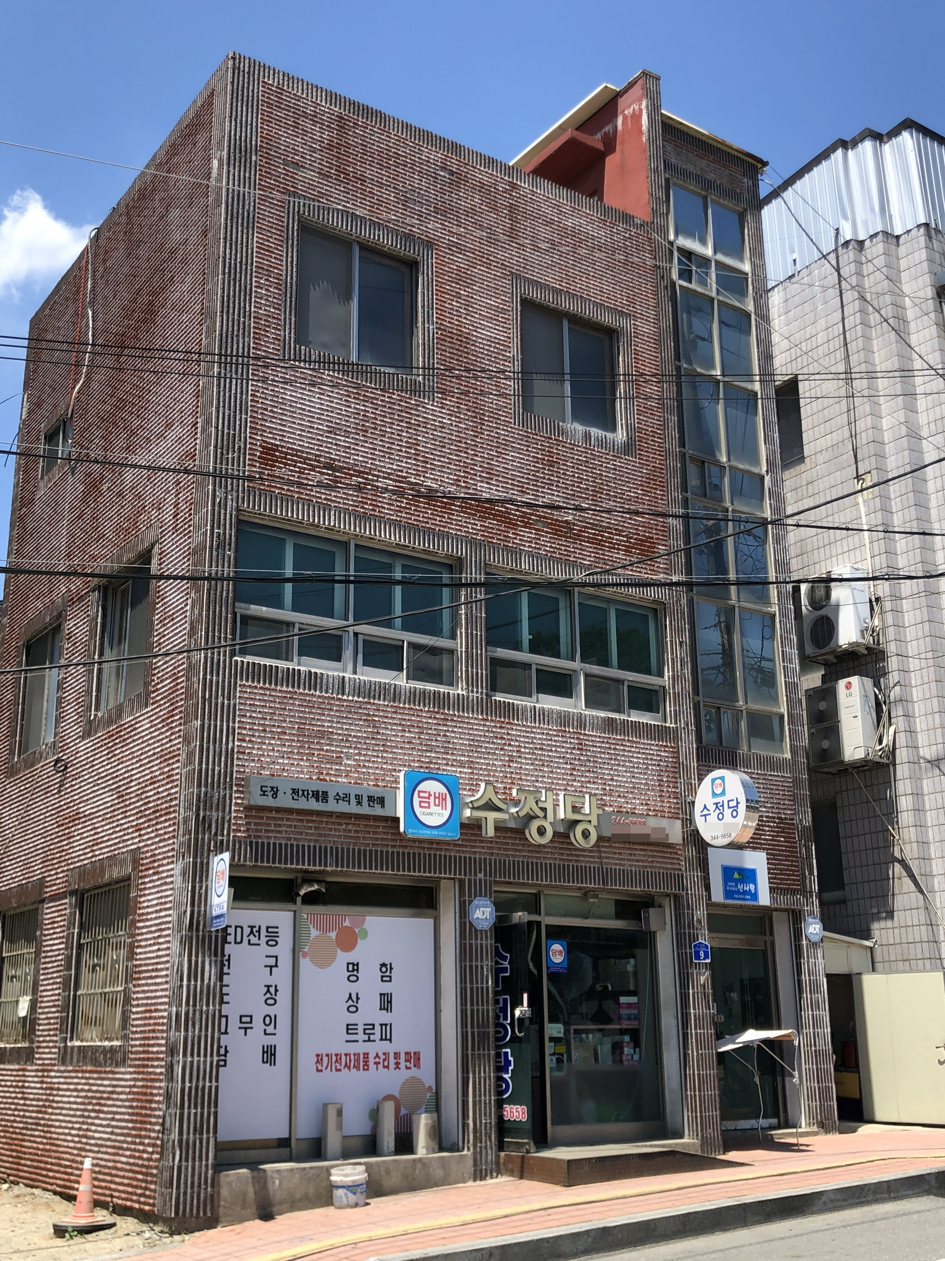 수정당