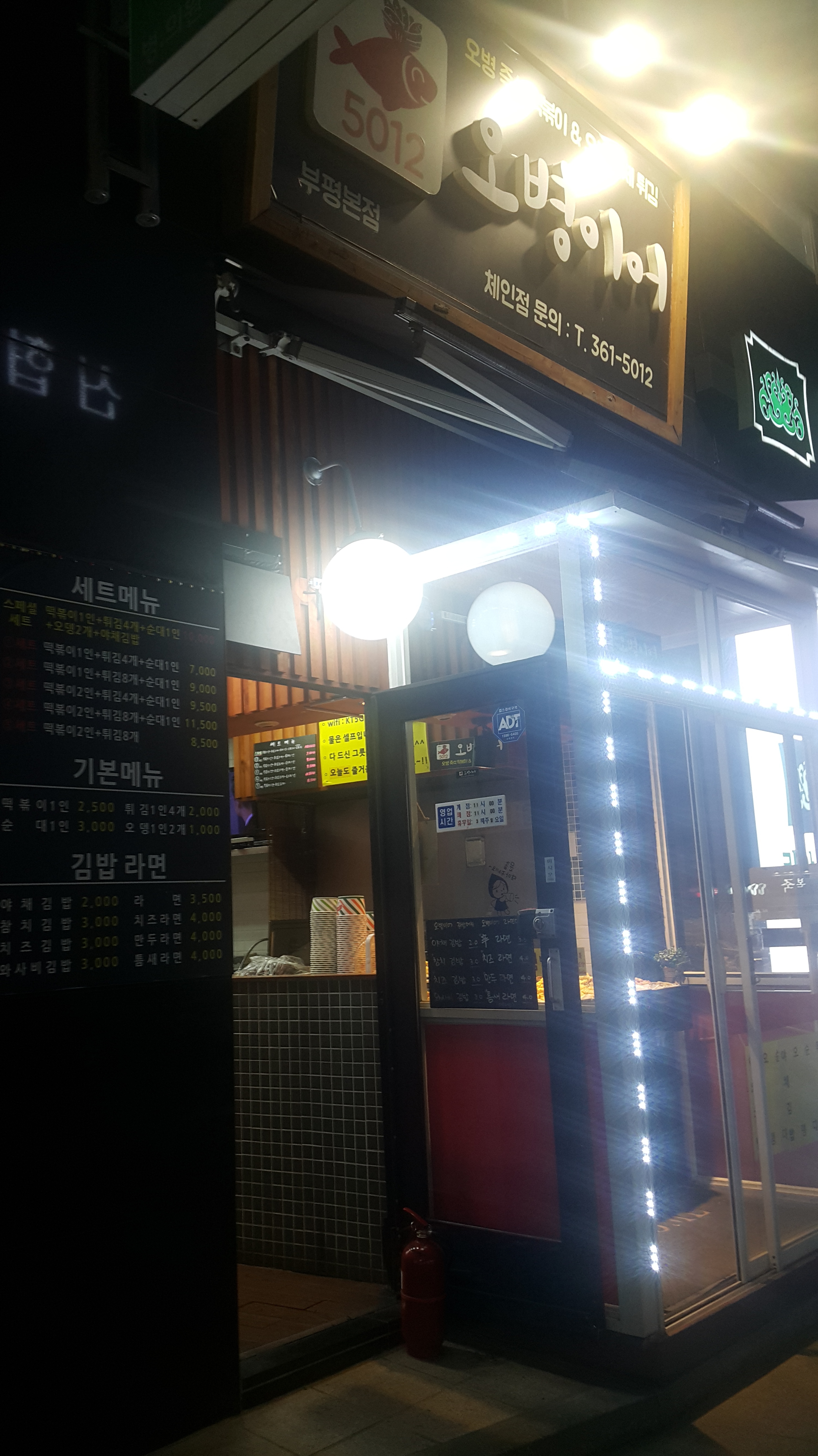 오병이어