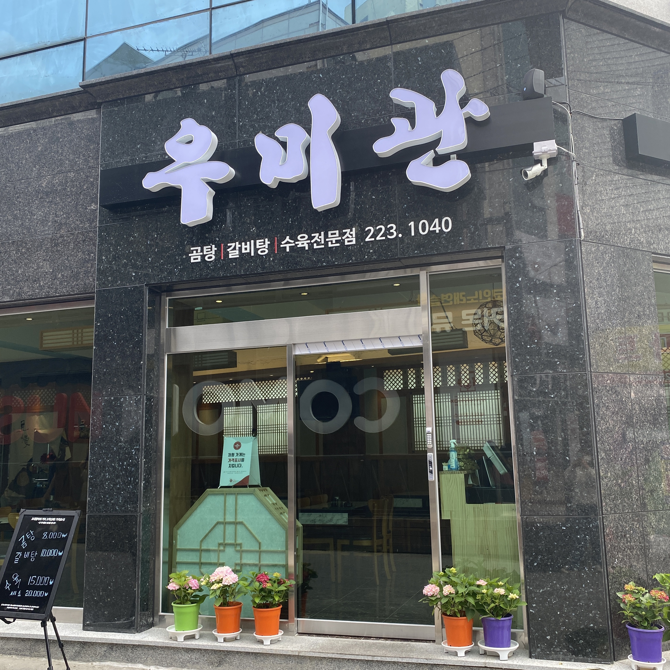 우미관 조선대점