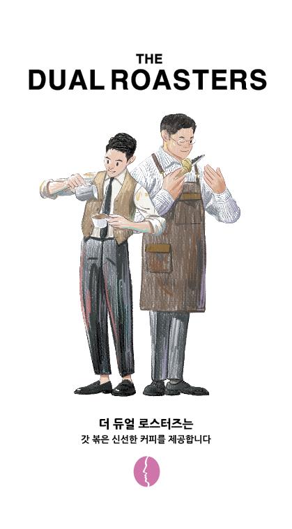 더 듀얼 로스터즈