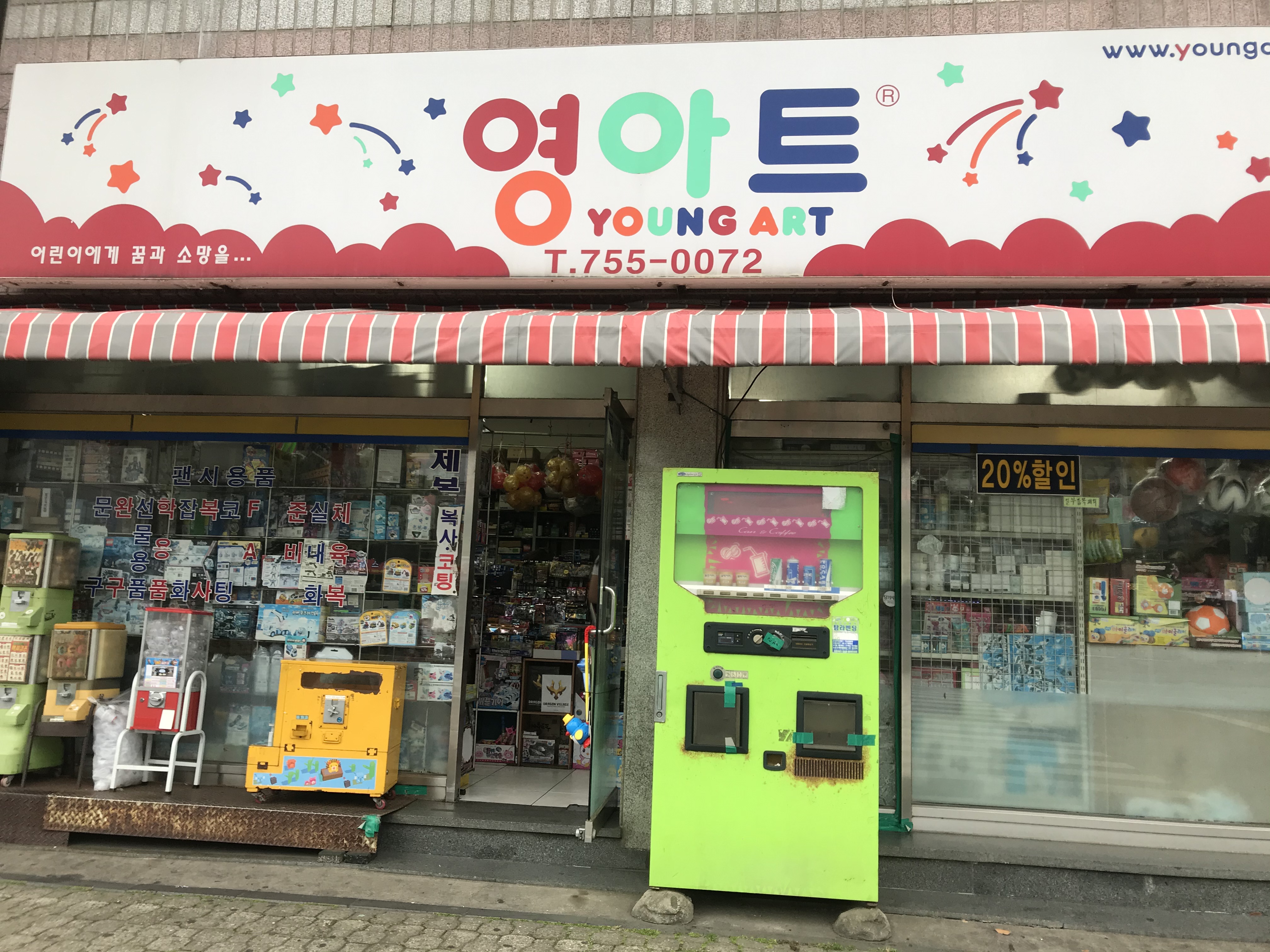 영아트 삼양점