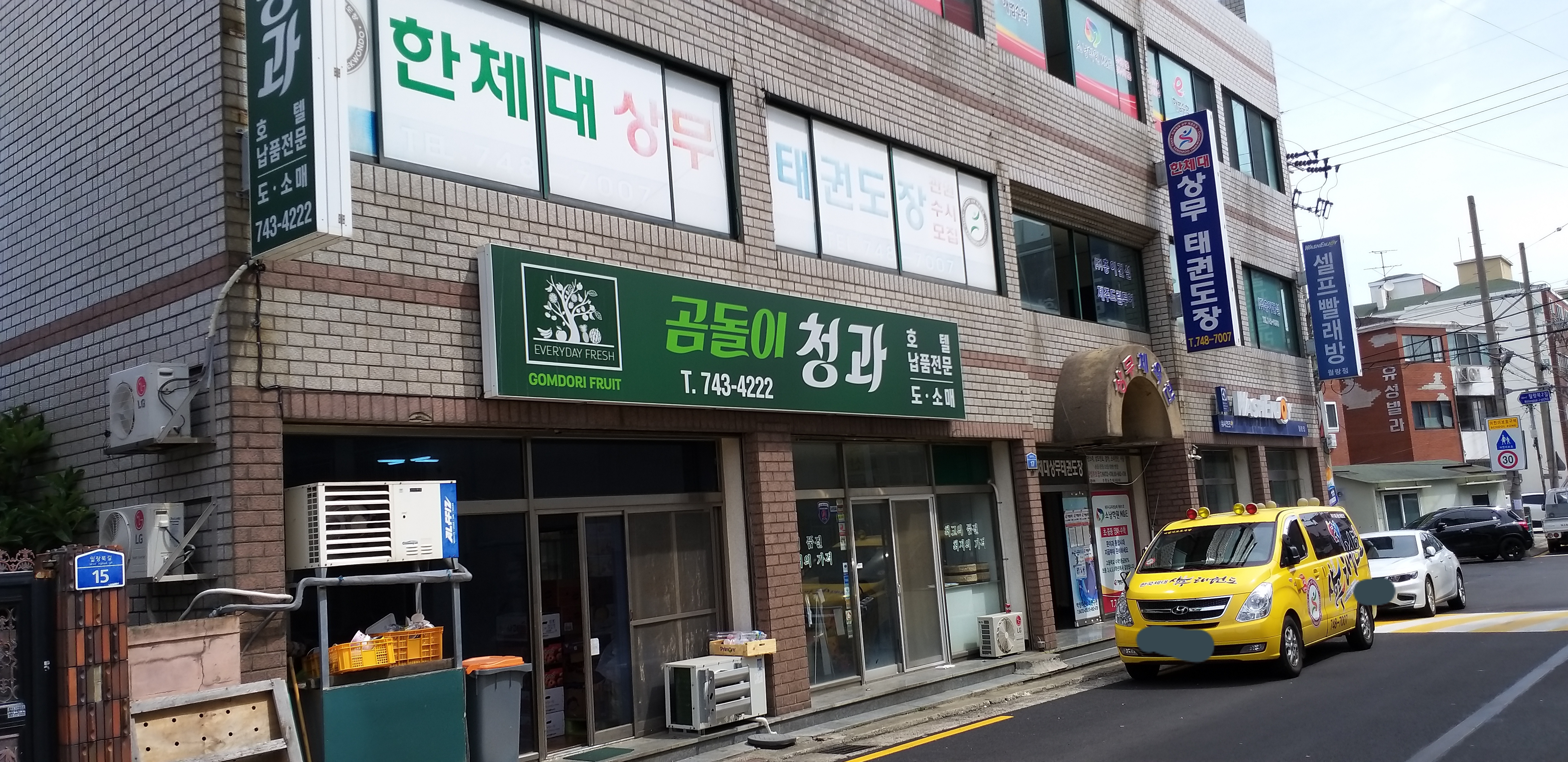 곰돌이 청과