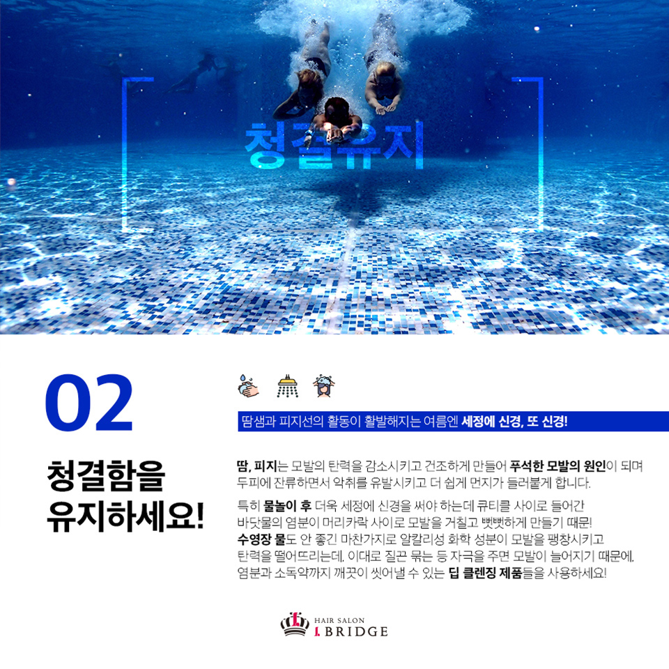 라브리지헤어 약대점