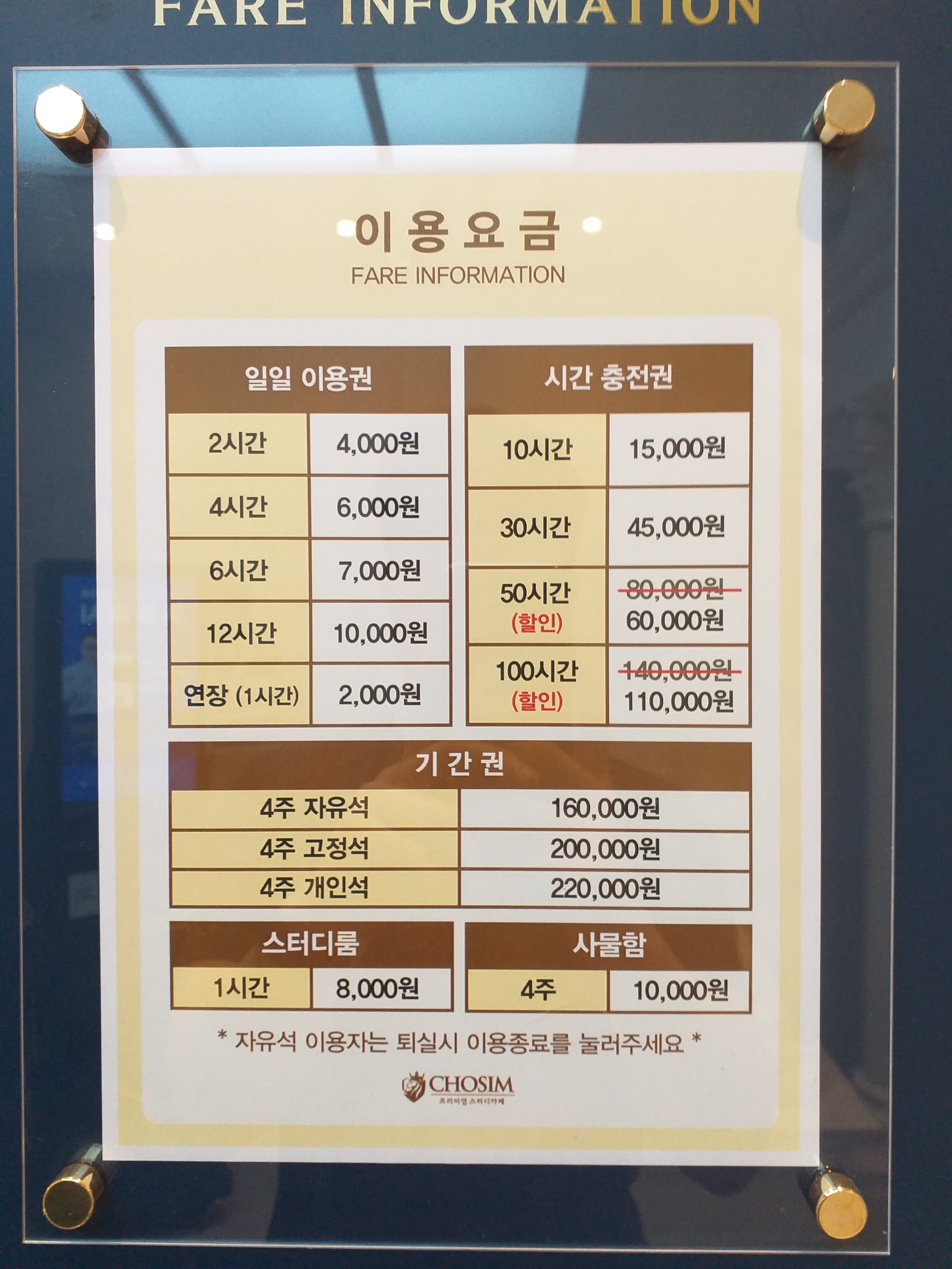 초심스터디카페 구리수택점