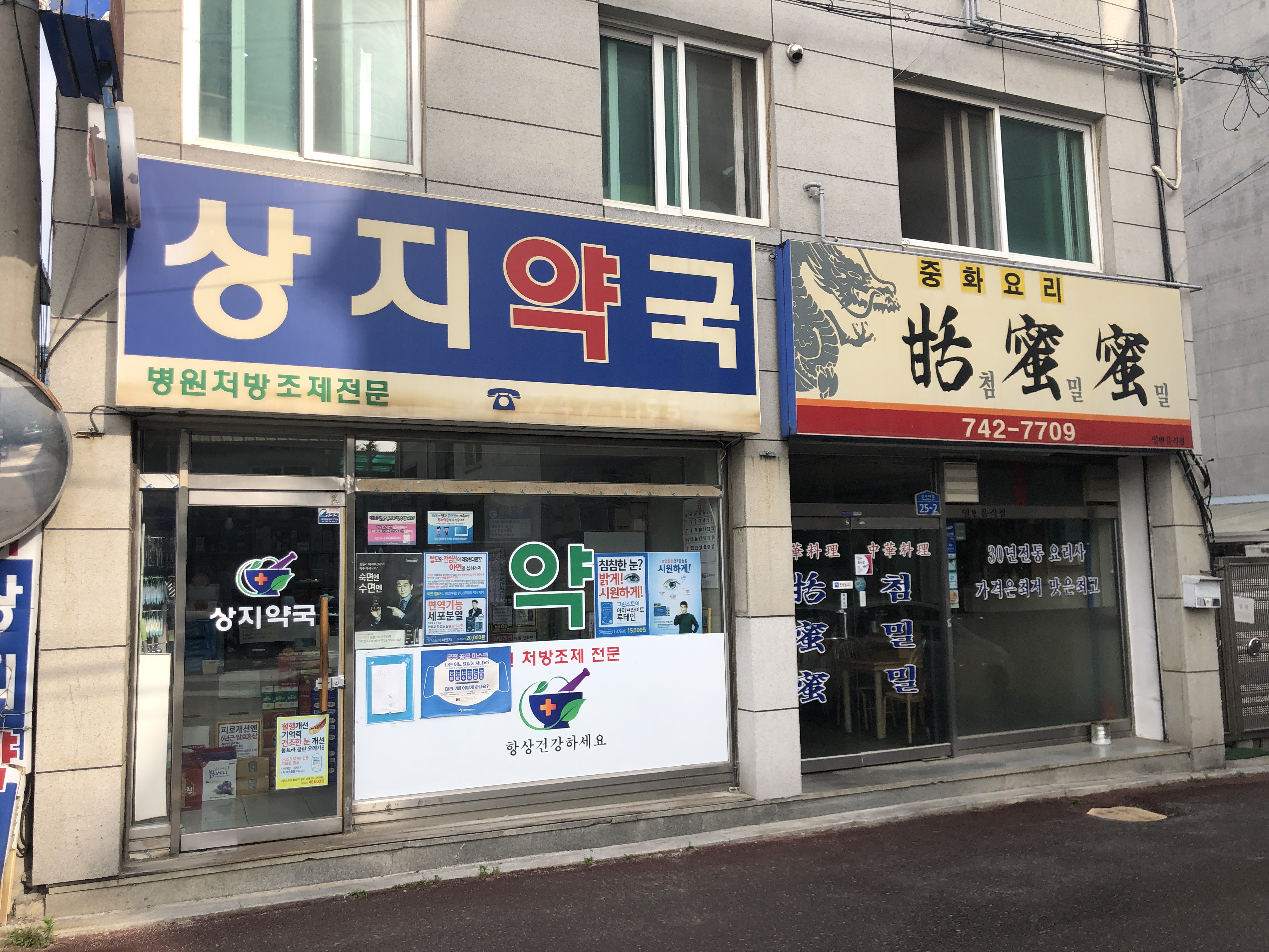 첨밀밀 대표 이미지