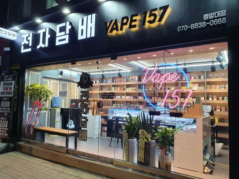 중앙대 전자담배