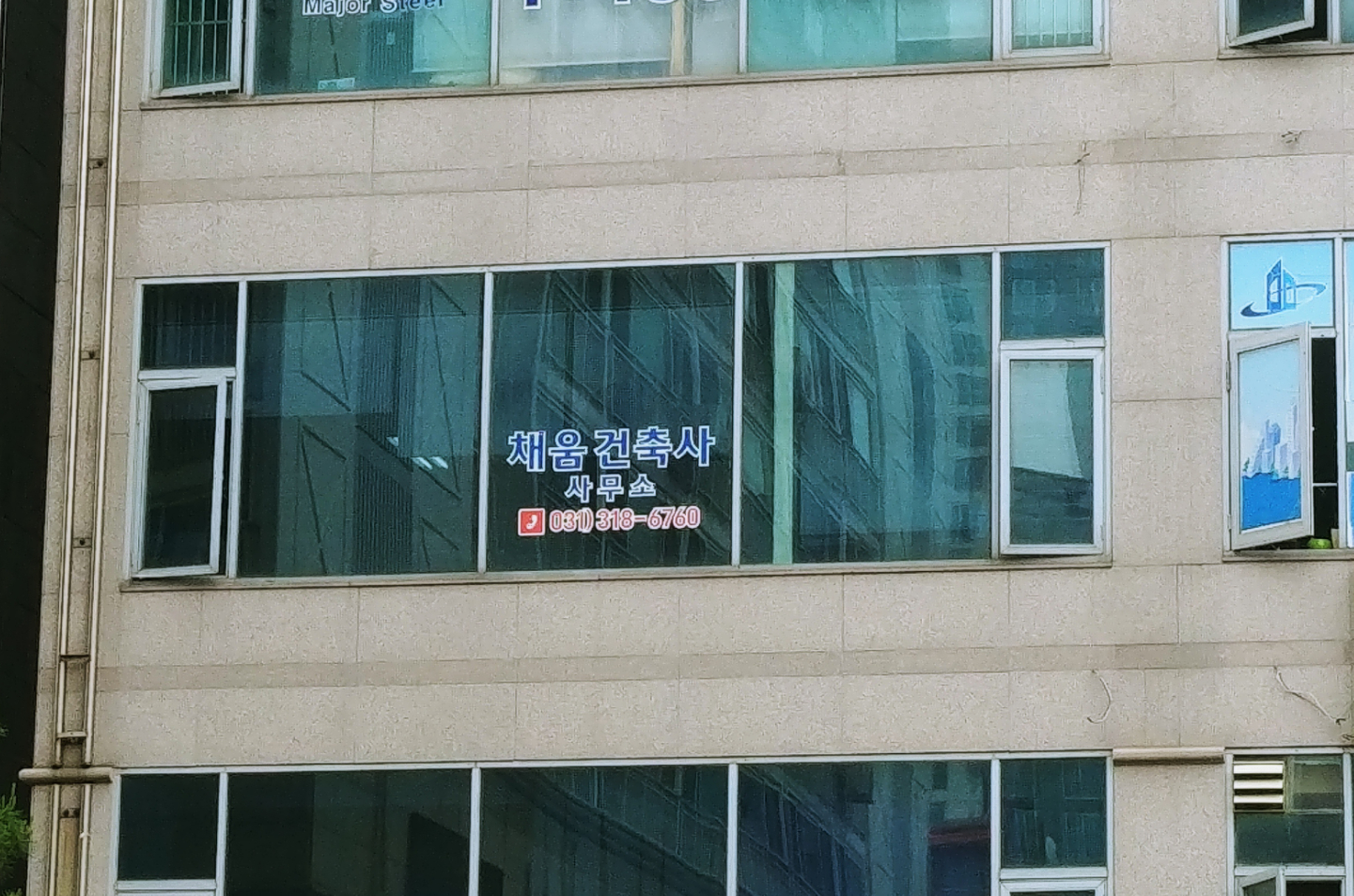 채움건축사사무소