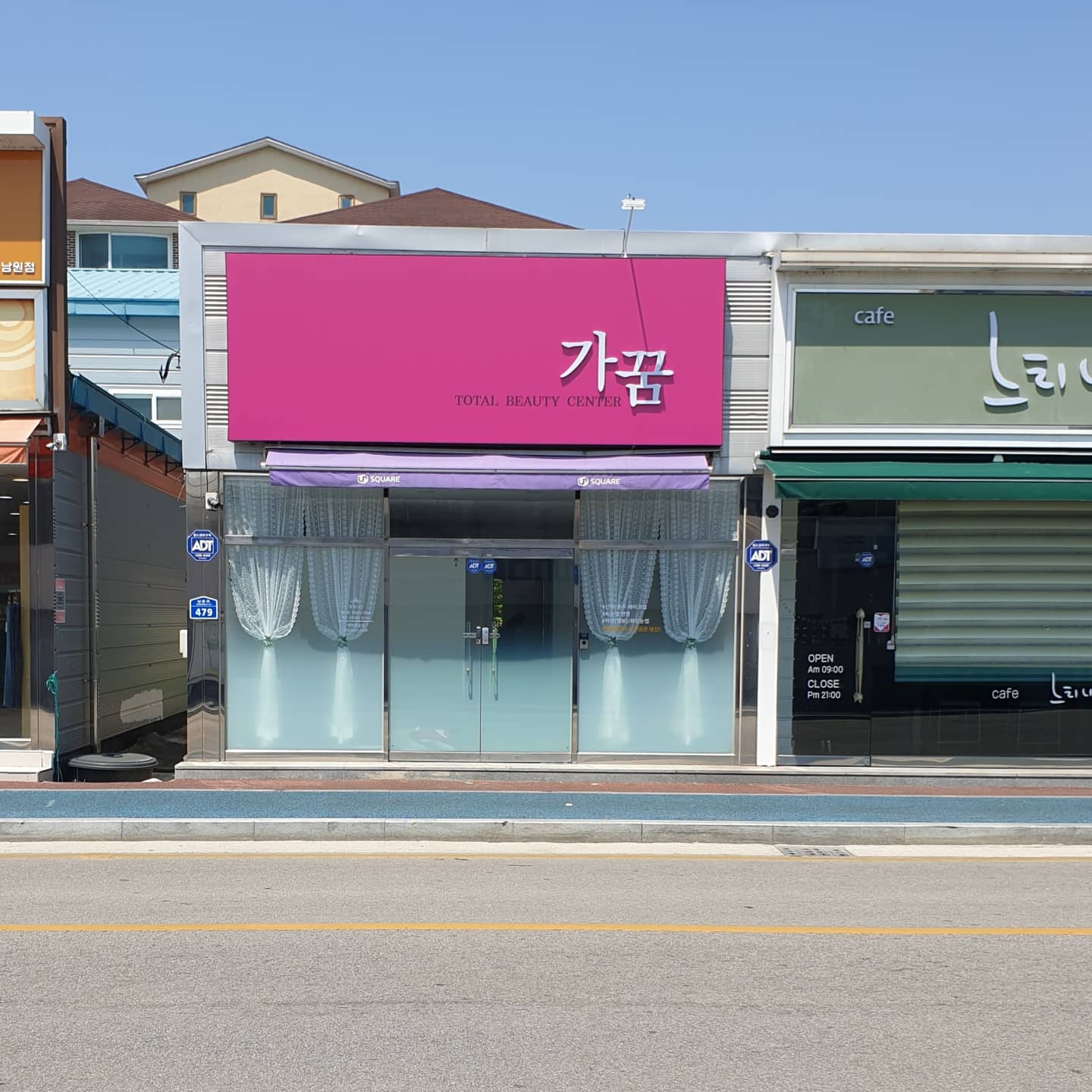 가꿈&숲칼프