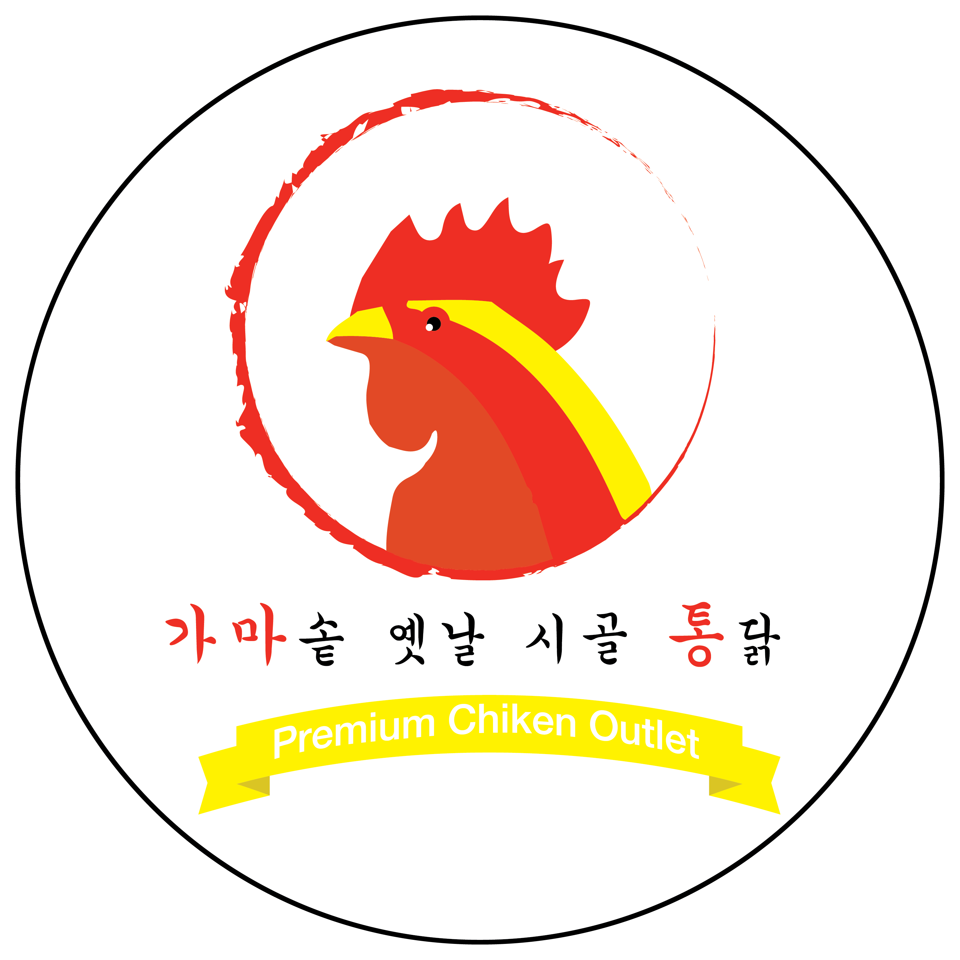 가마통