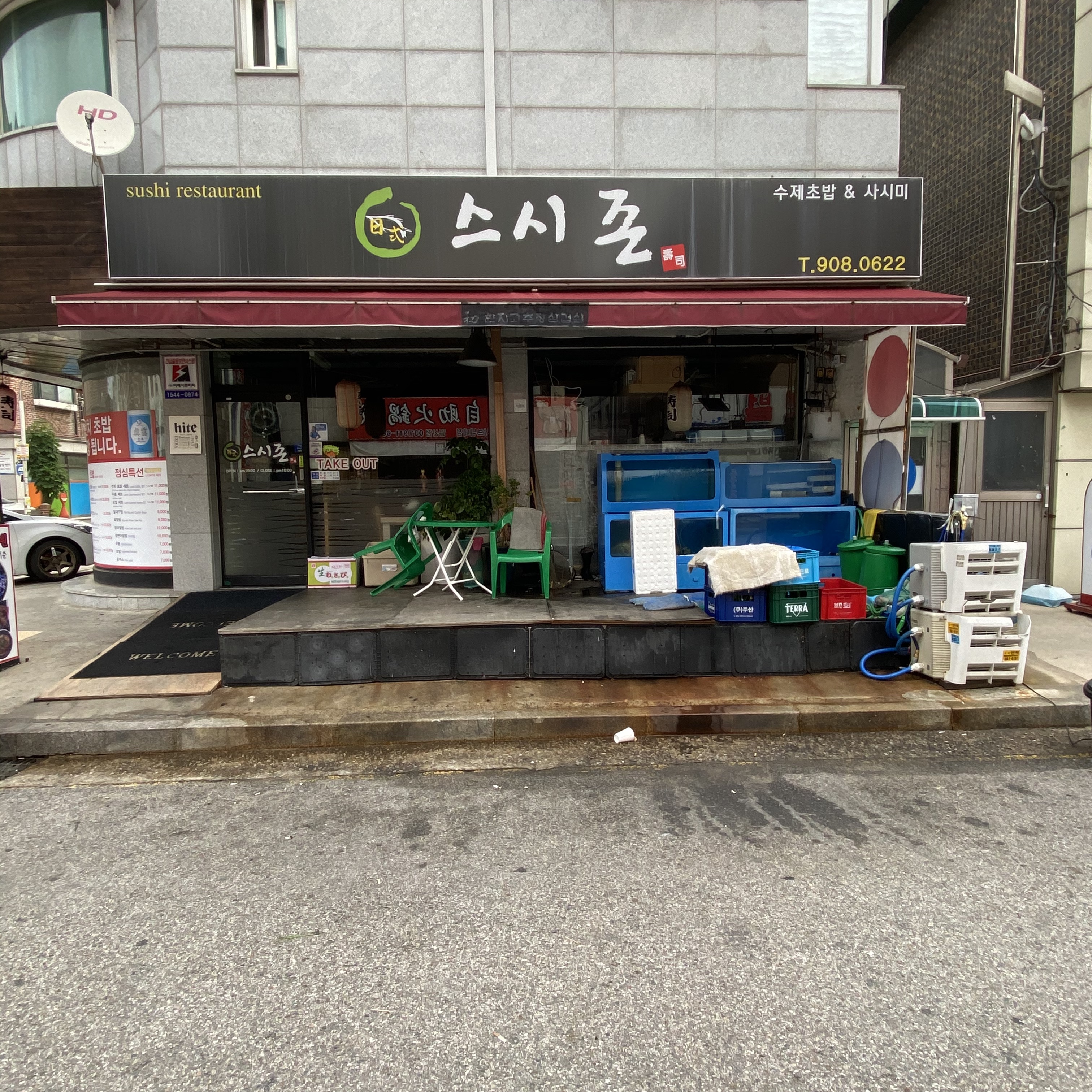 스시존 내부 또는 관련 모습