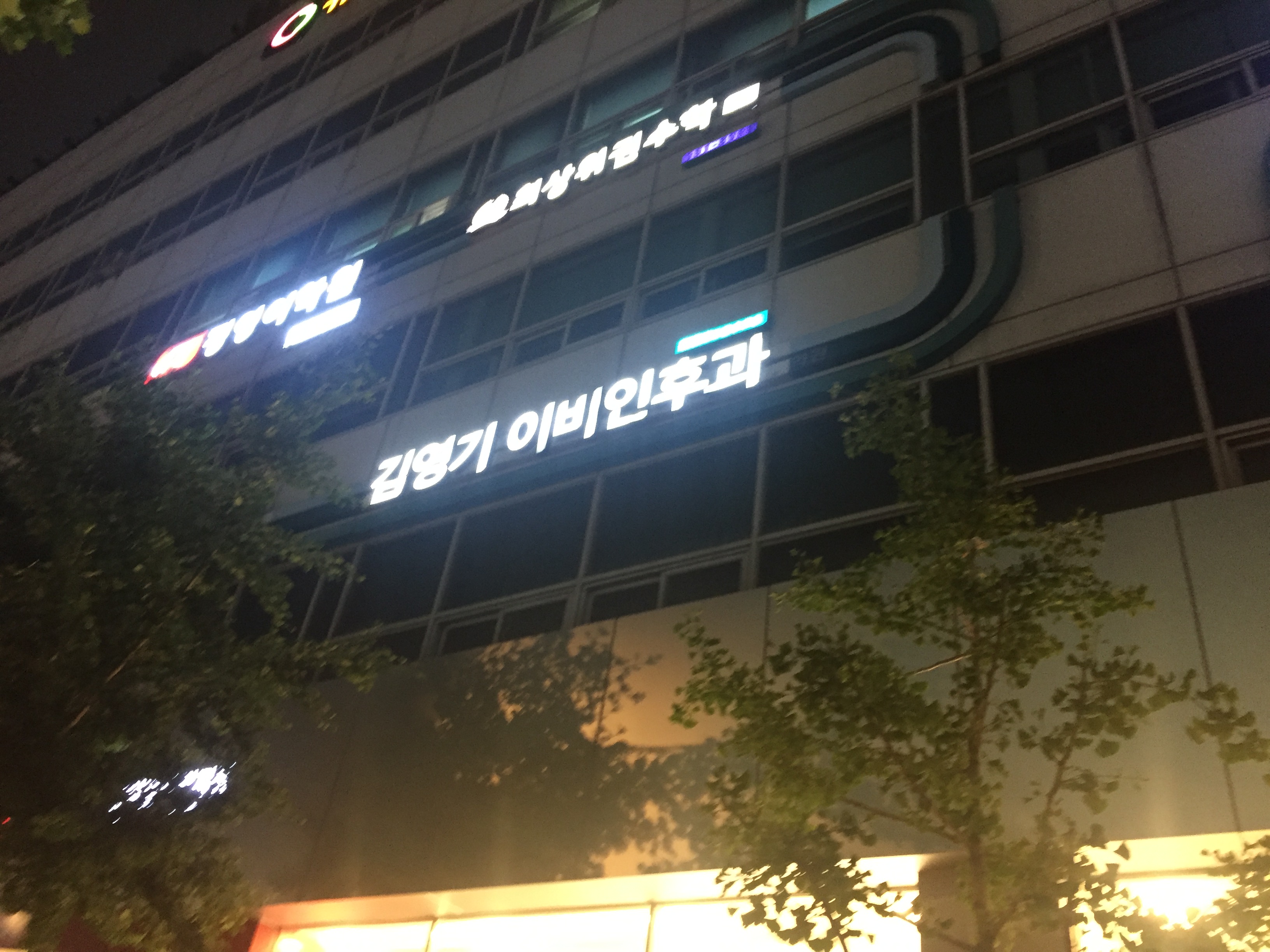 김영기이비인후과의원 대표 이미지