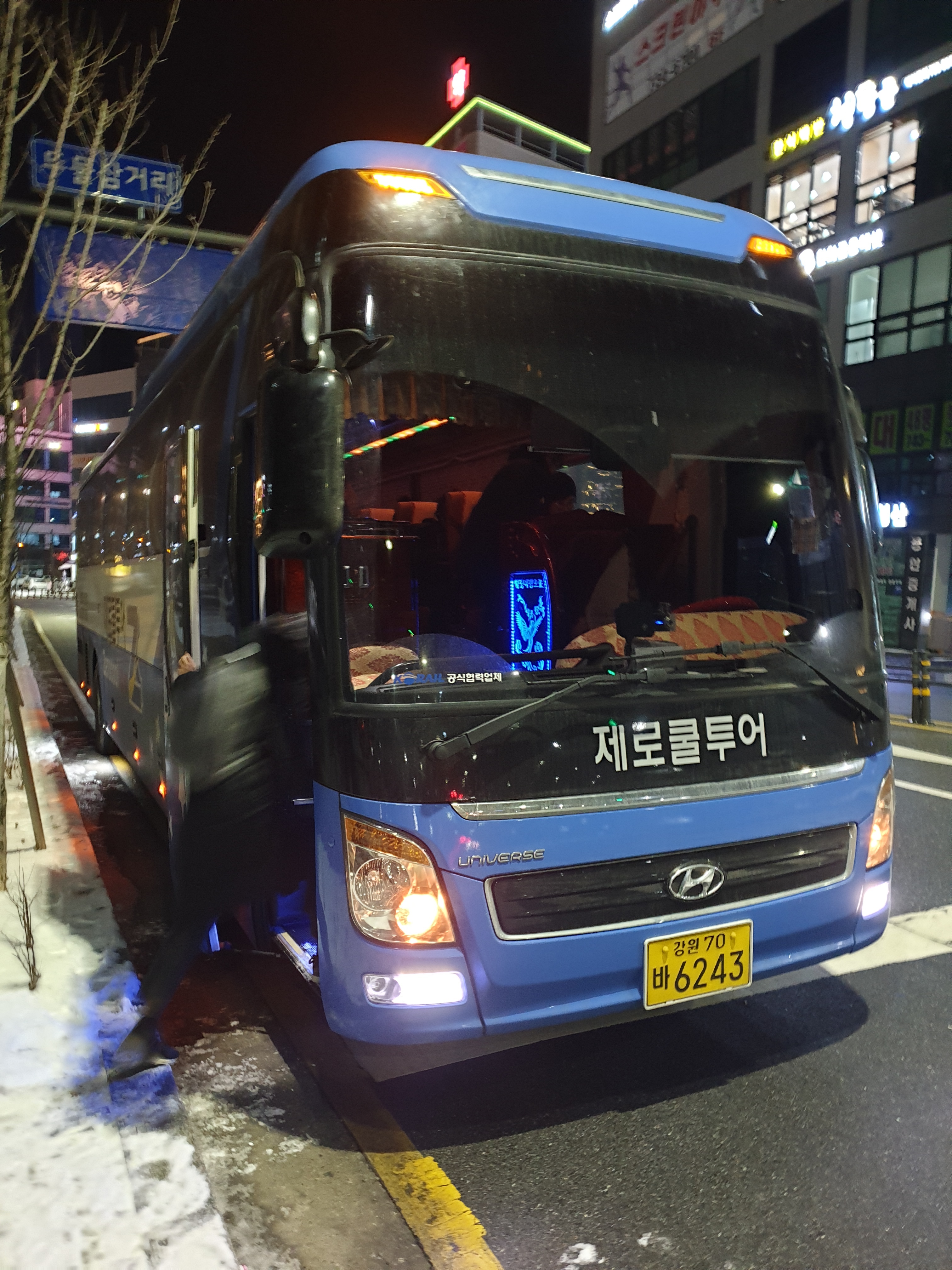 제로쿨투어 강원지사