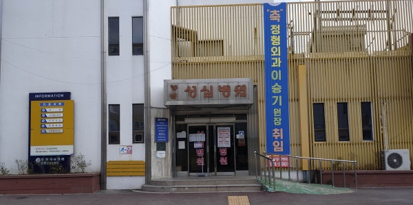 함평성심병원 시설 사진