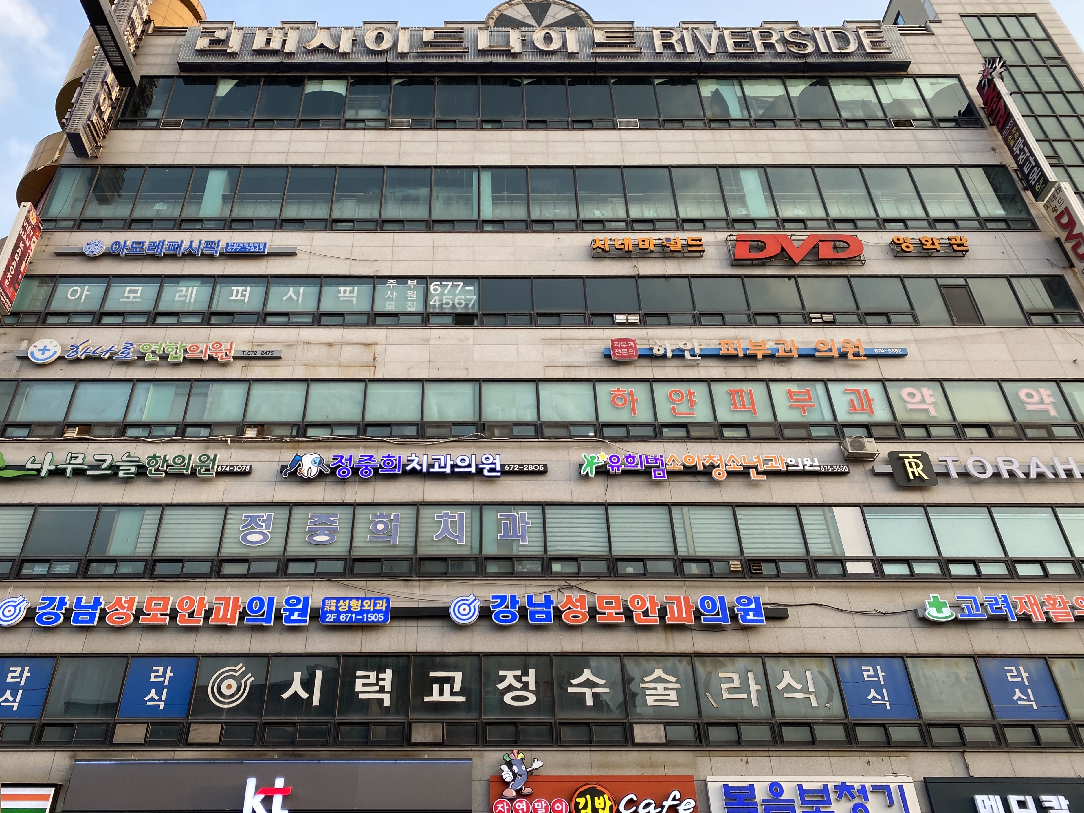 정중희치과의원