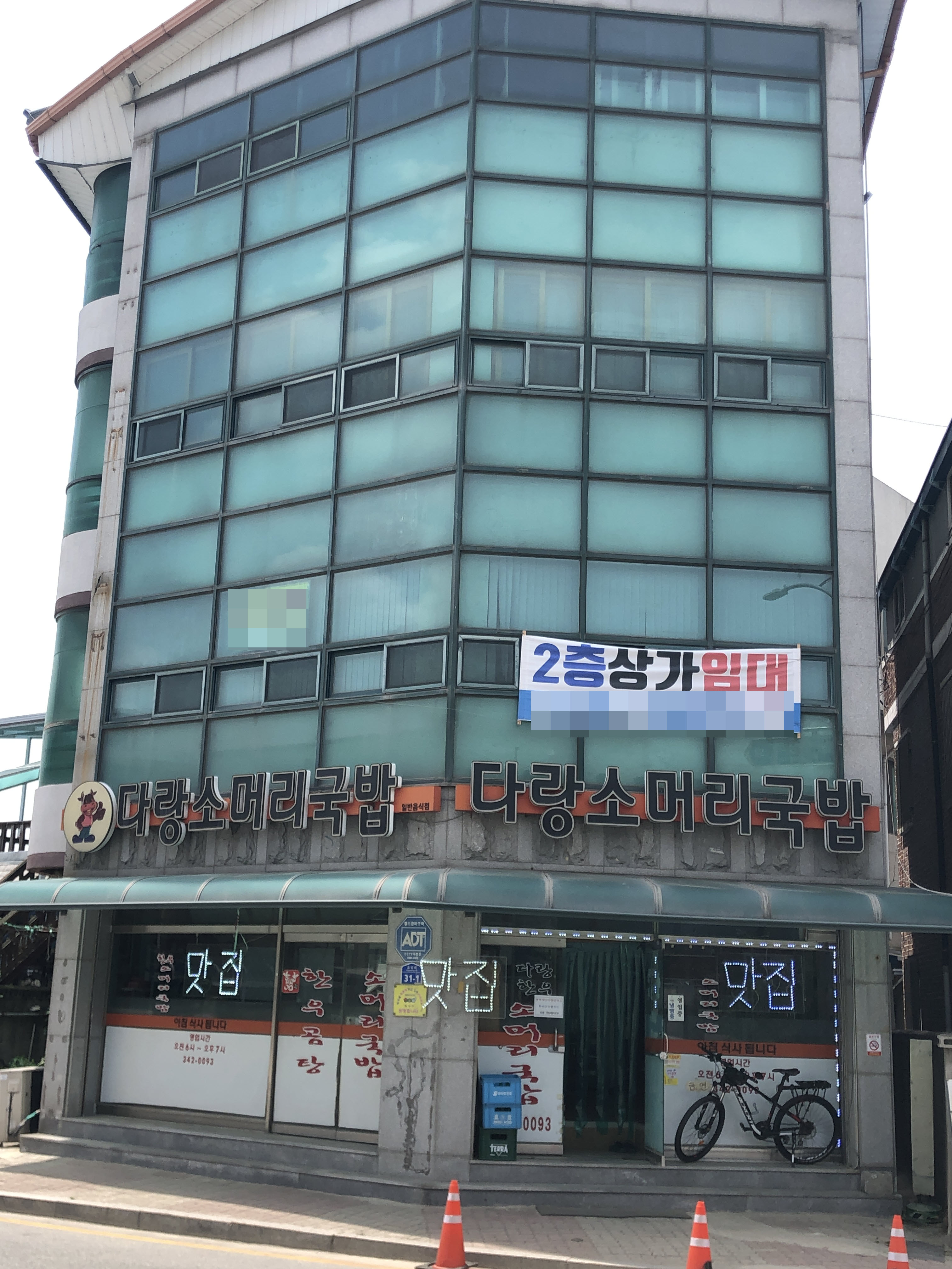 다랑소머리국밥