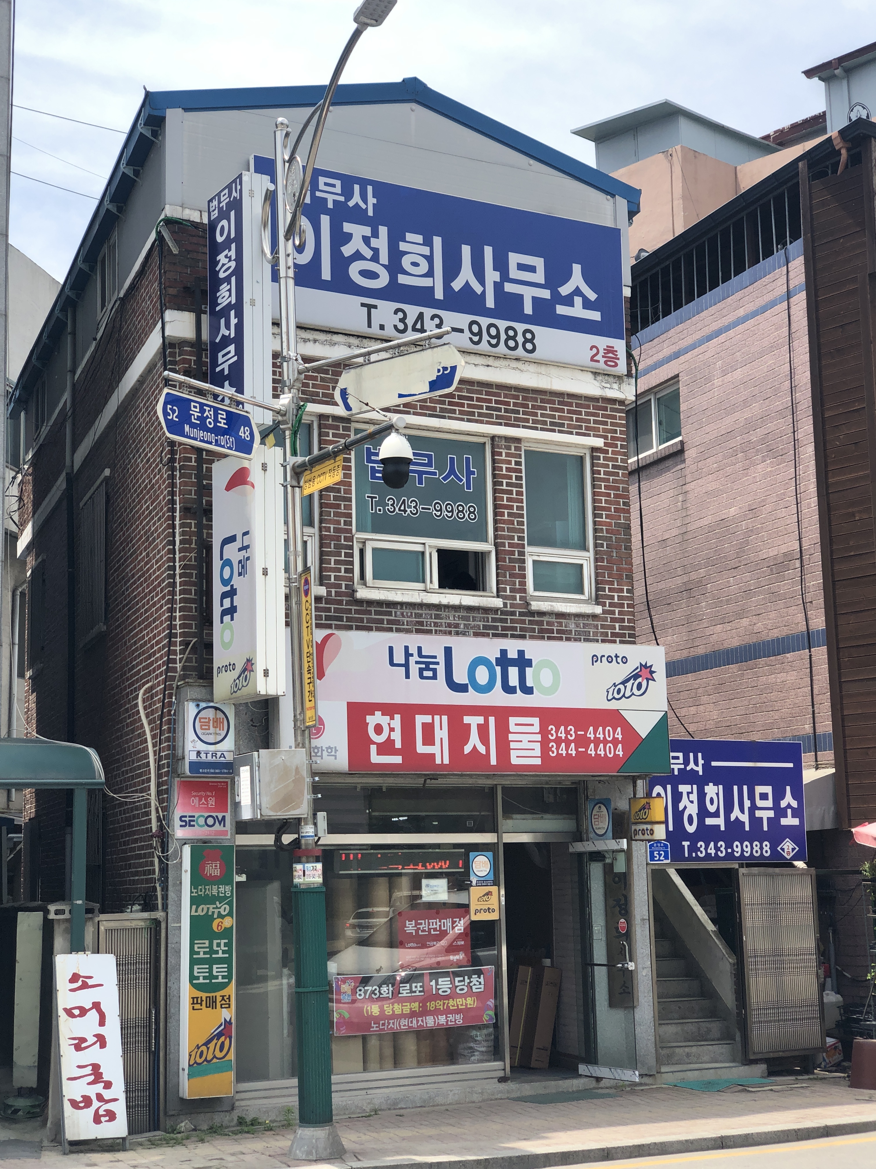 현대지물