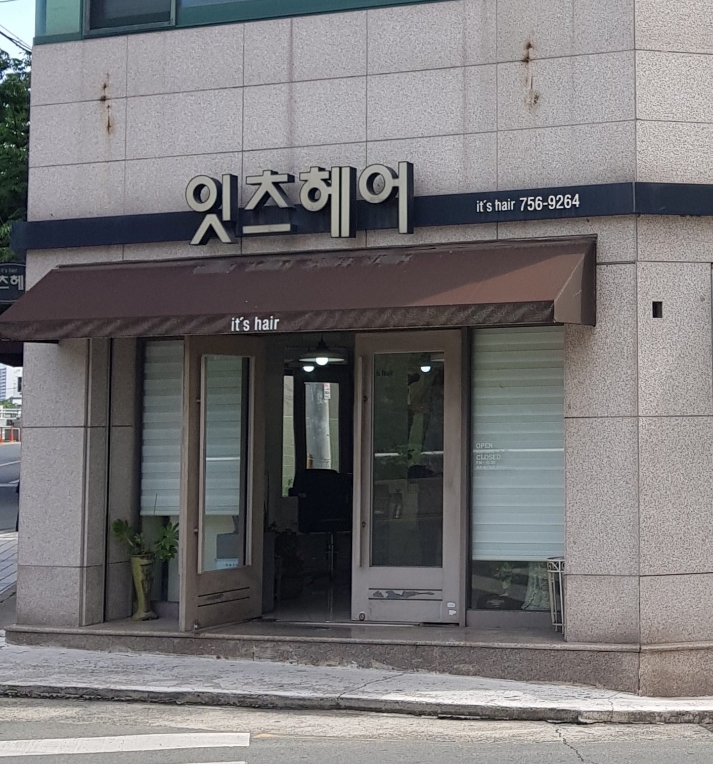 잇츠헤어