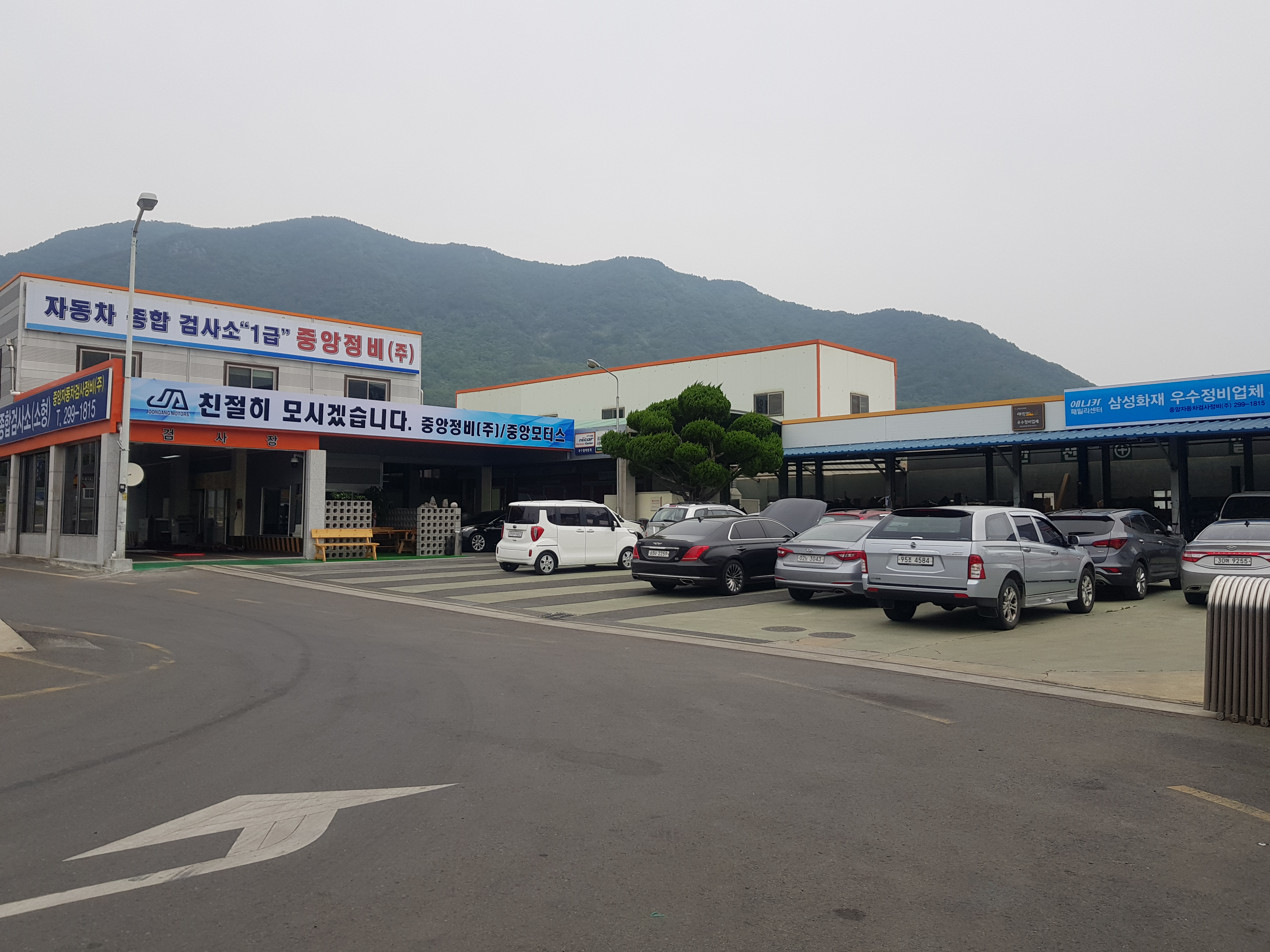 중앙자동차검사정비