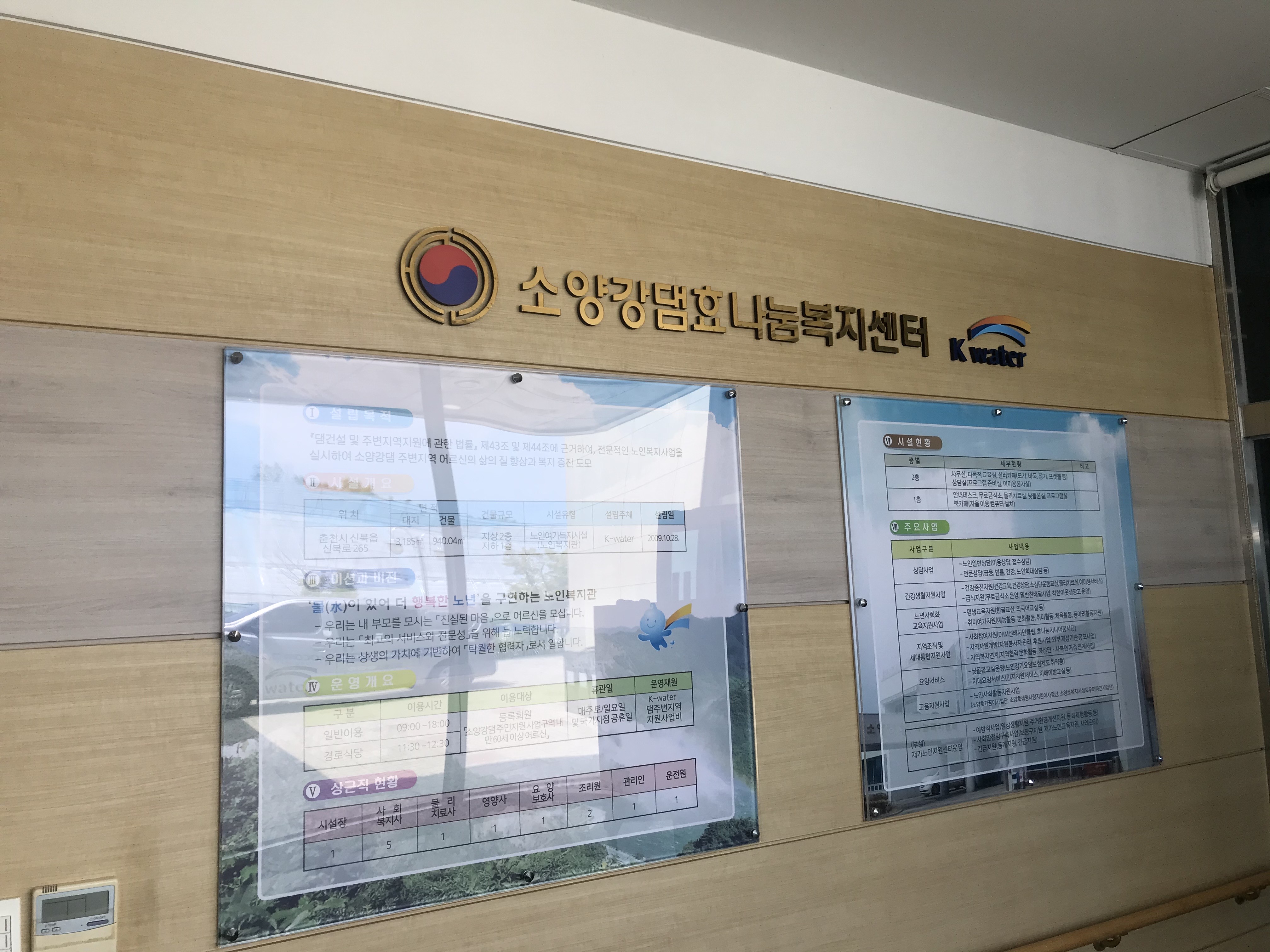 강원정보통신