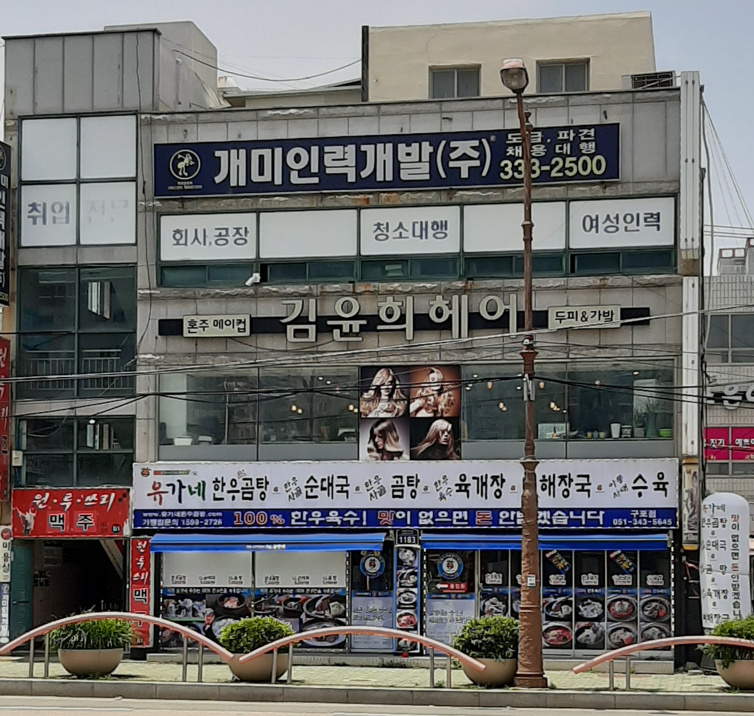 개미인력개발 부산북구지점