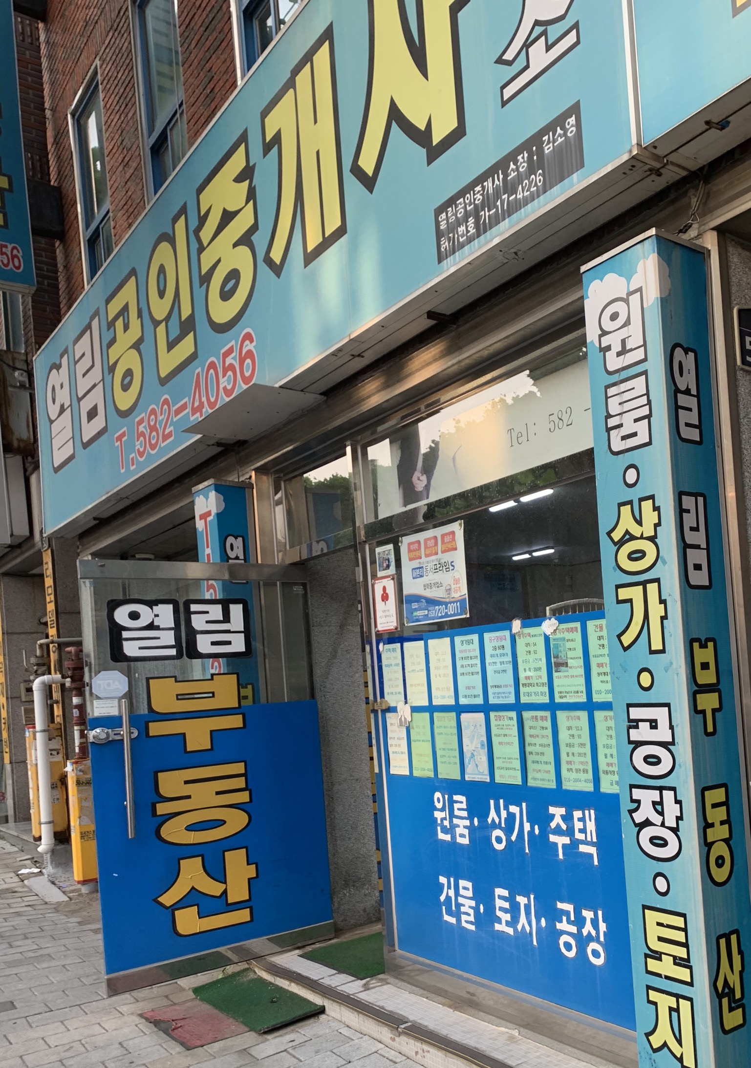 열림공인중개사사무소