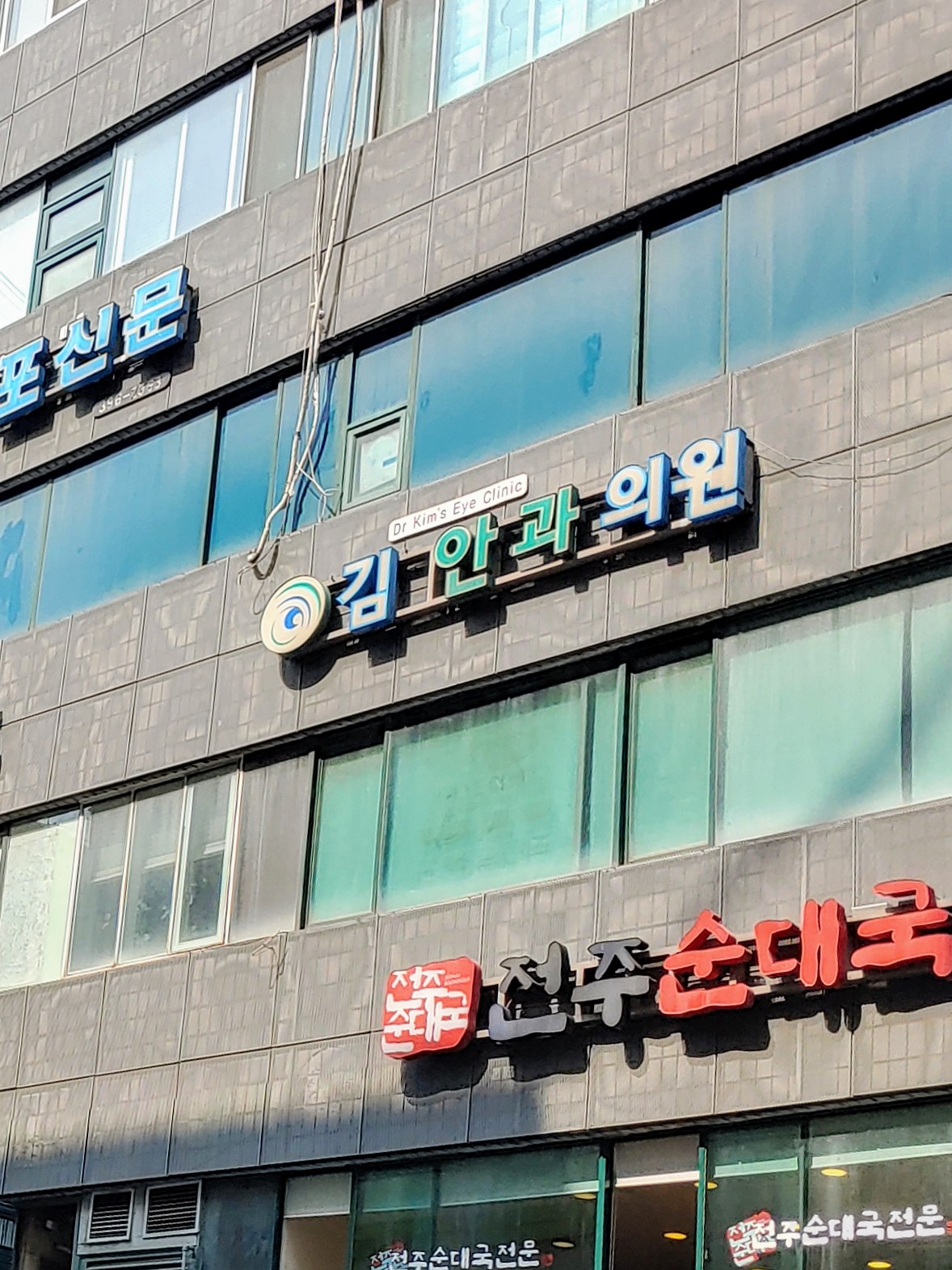 김안과의원 대표 이미지