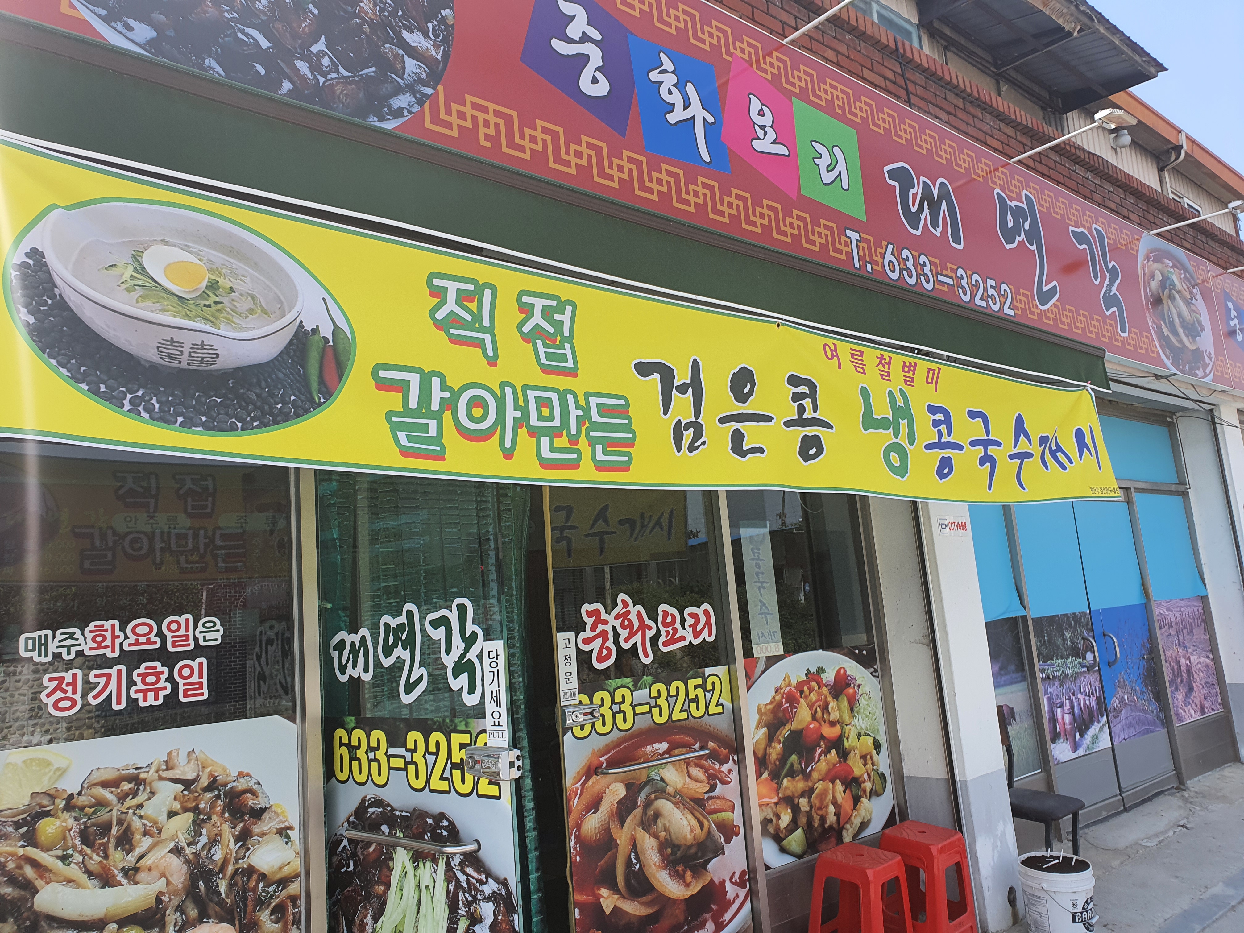 대연각 설명사진