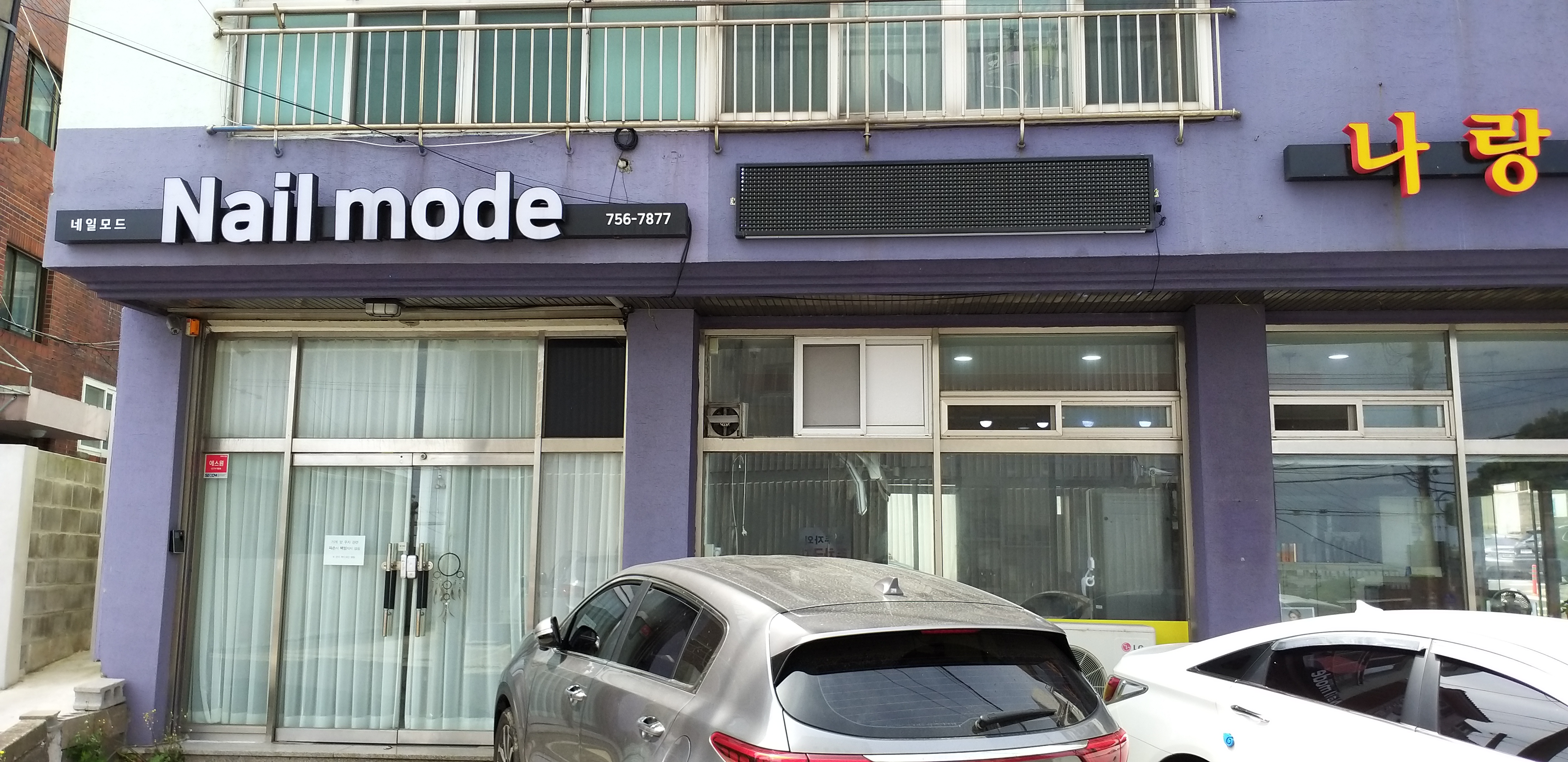 네일모드